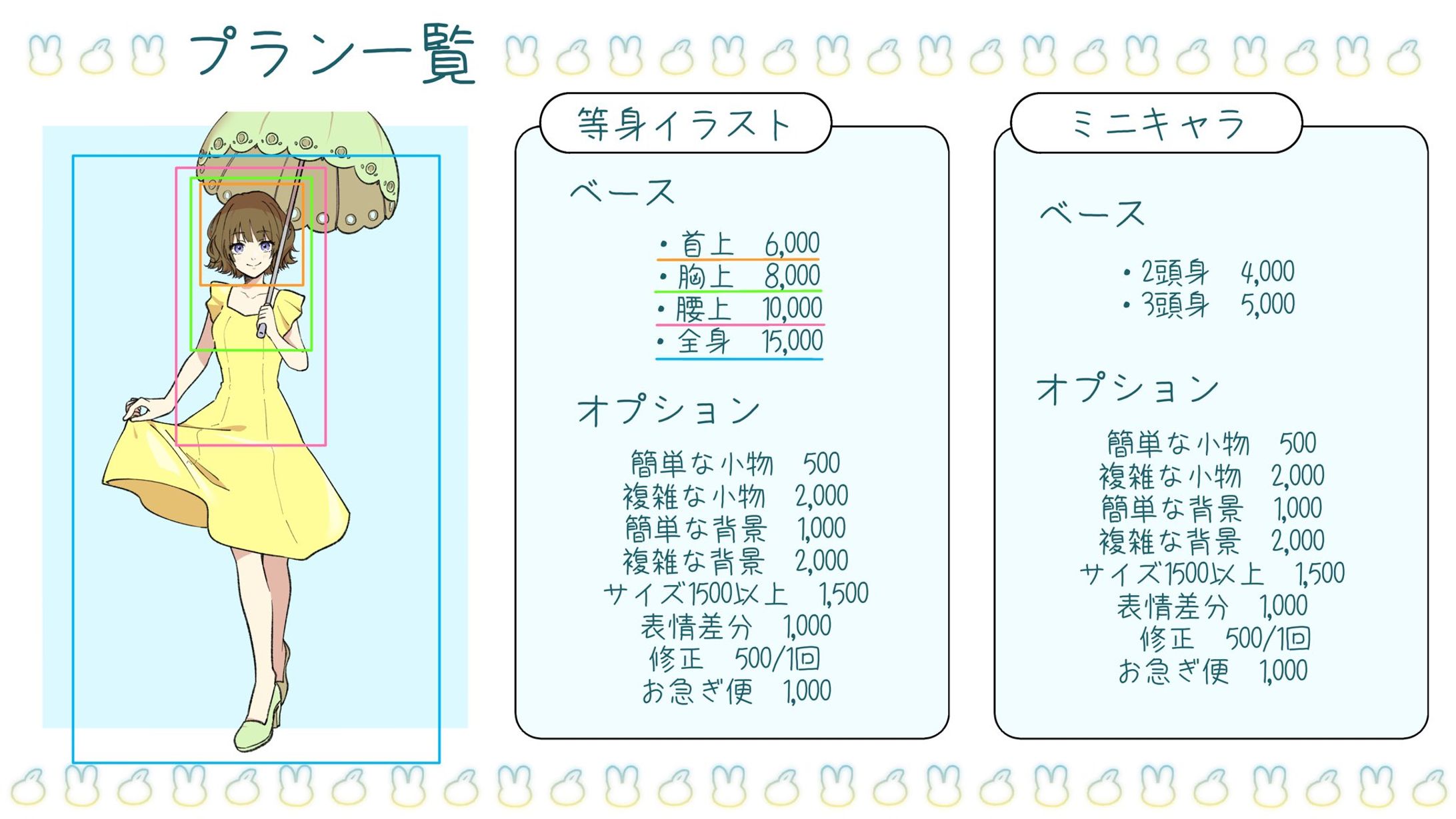 📌 価格表はコチラ-1