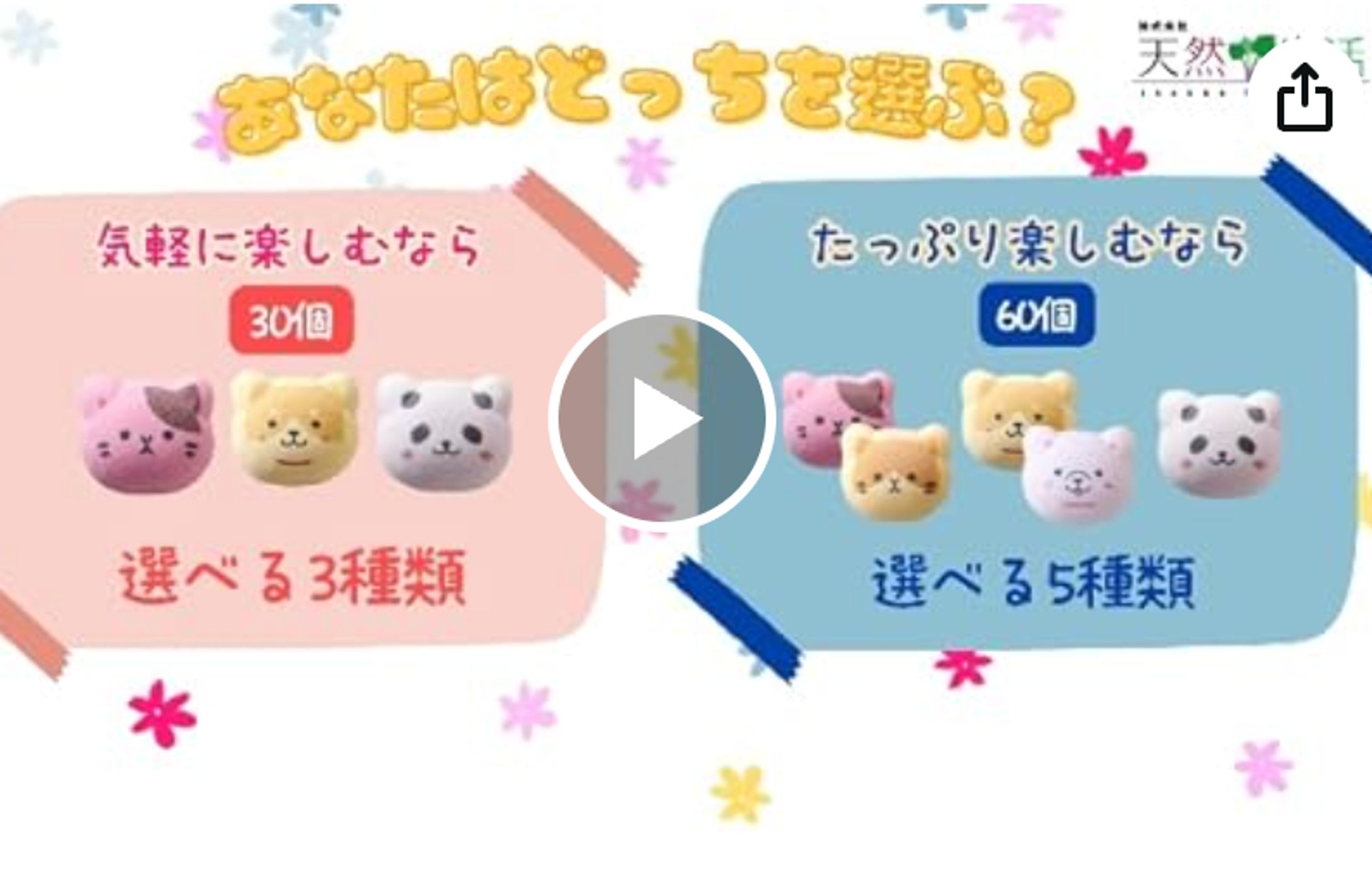 アマゾン広告動画-1
