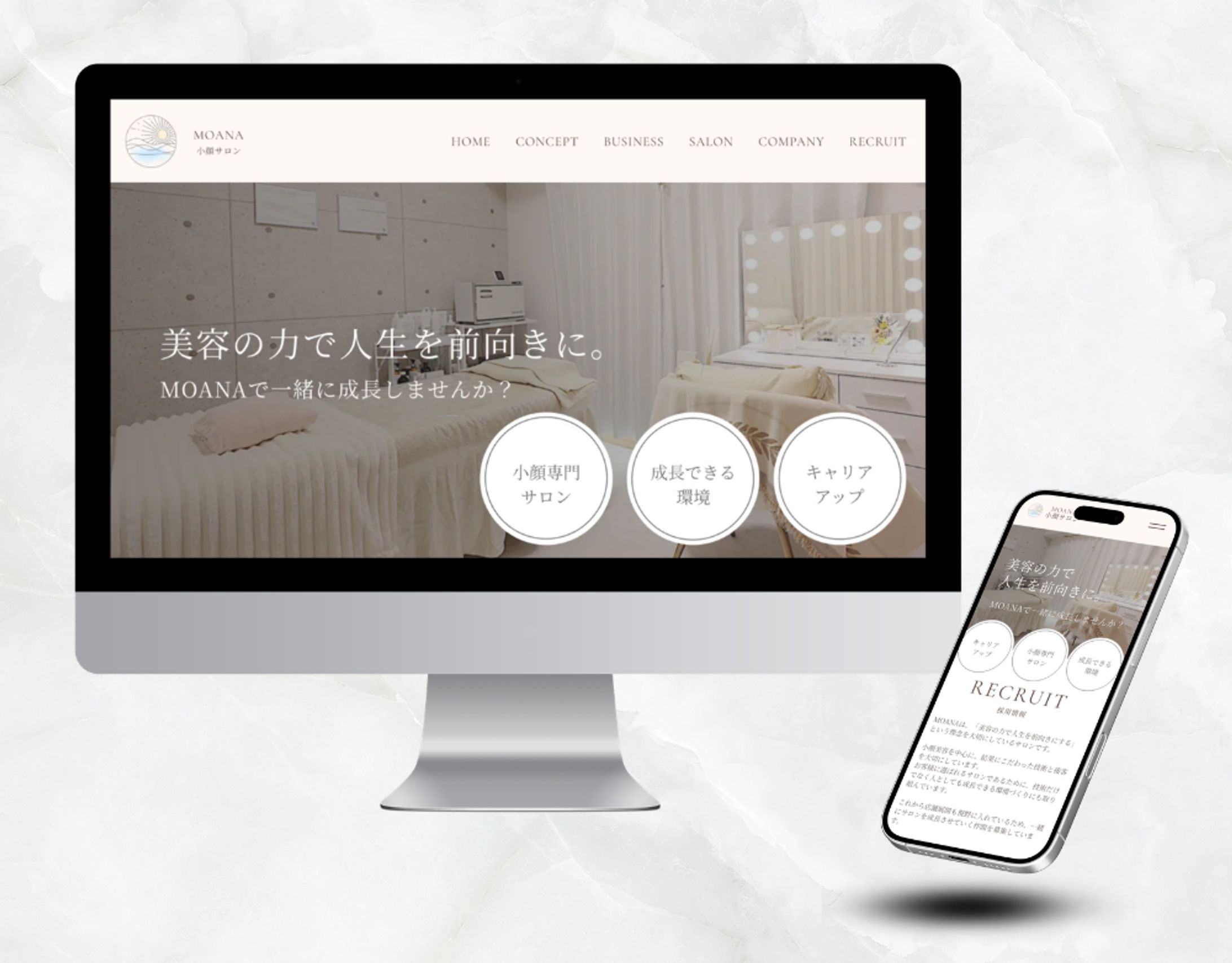 美容サロンのコーポレートサイト（兼採用サイト）-1