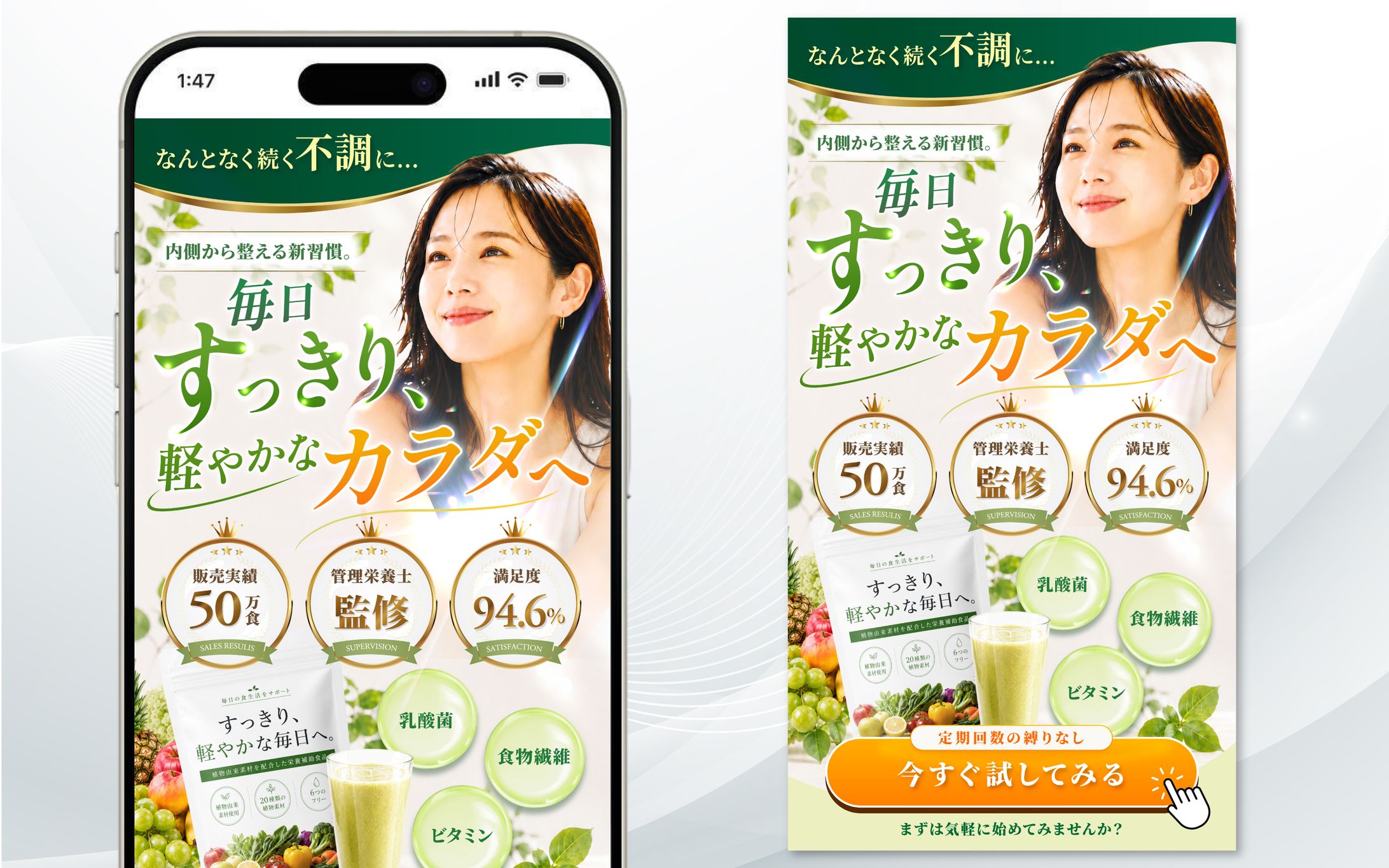 美容系サプリLP-1