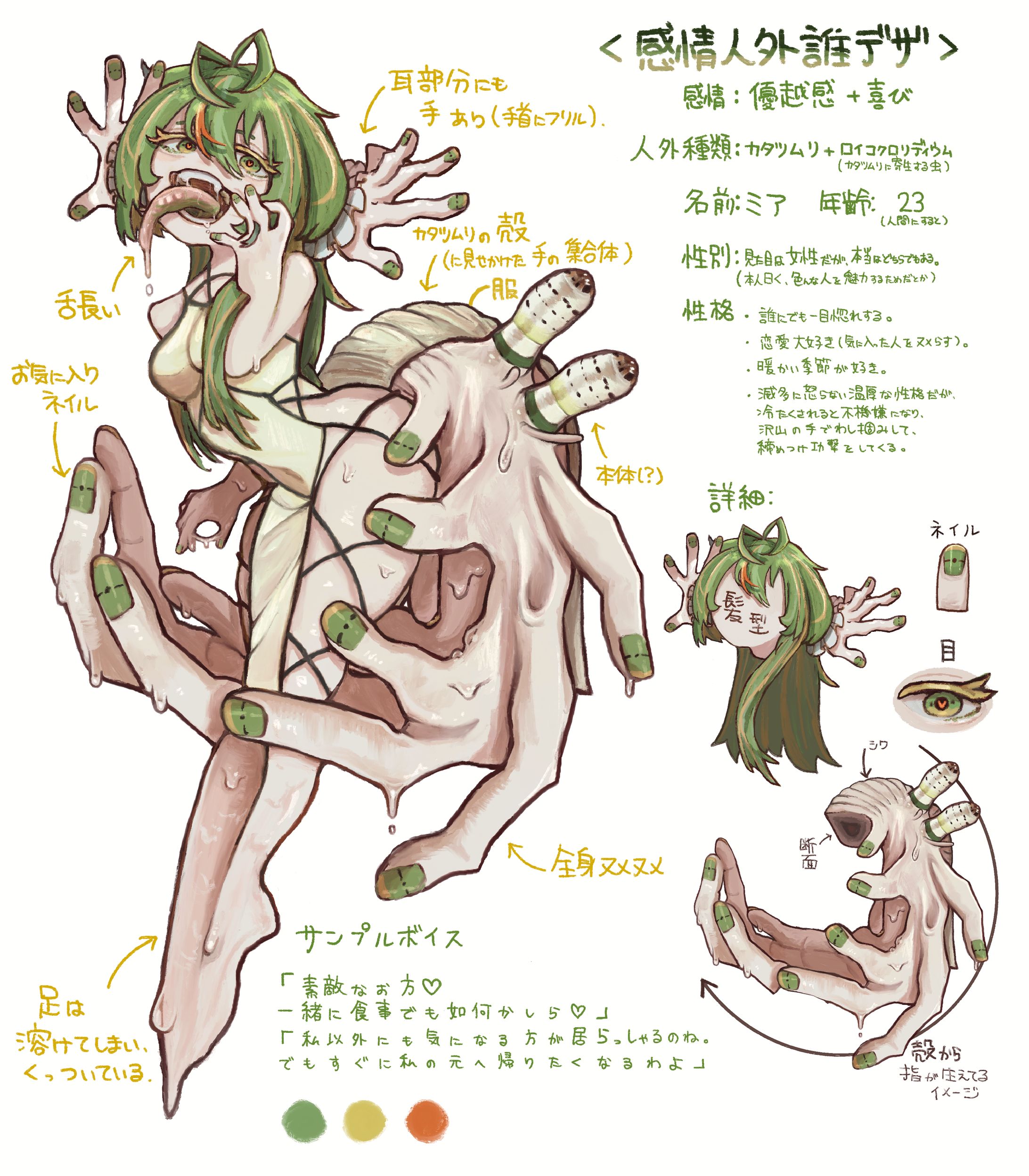 ■Original / Character Design「感情×人外」-1