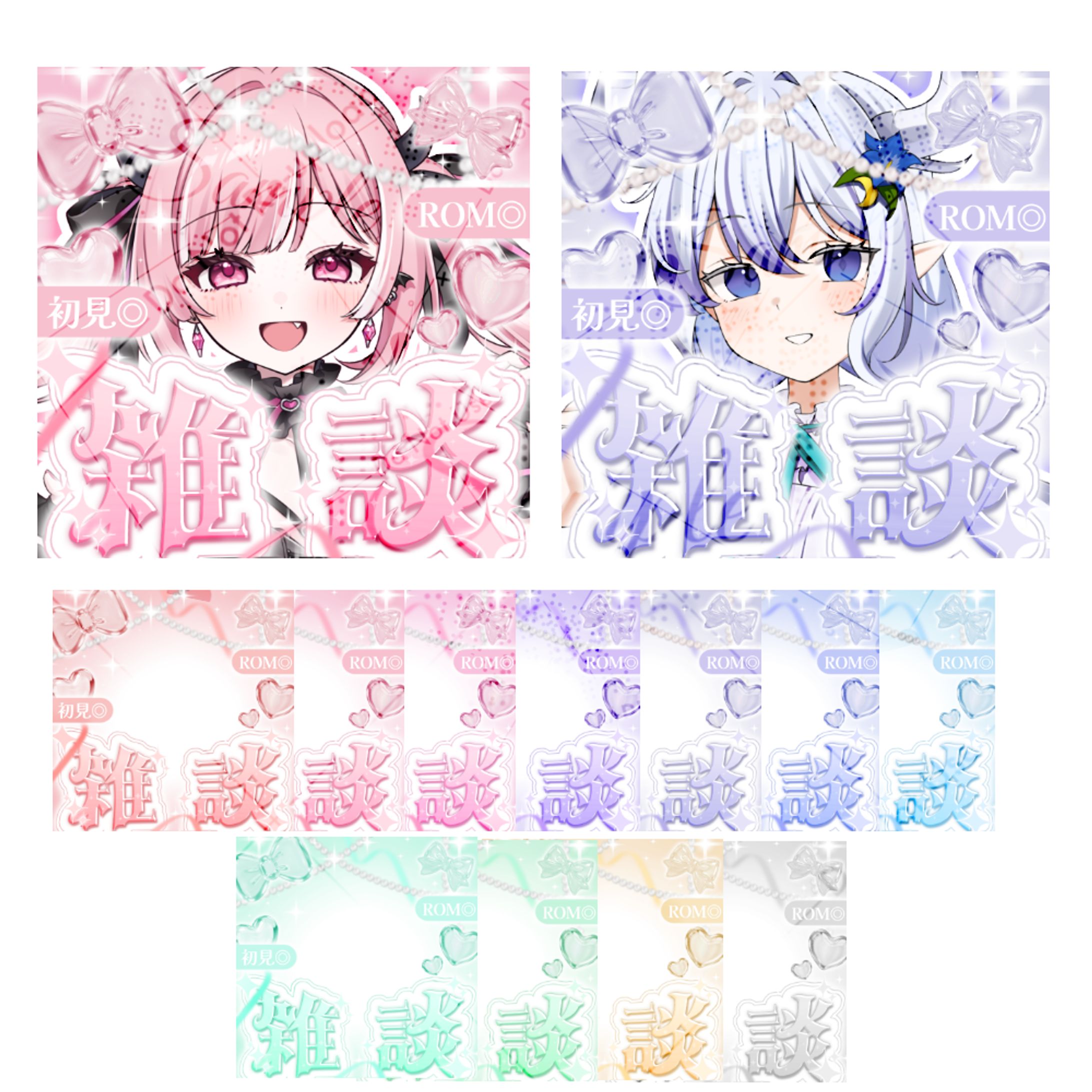 ぷっくりシール風 雑談サムネイル フリー素材-1