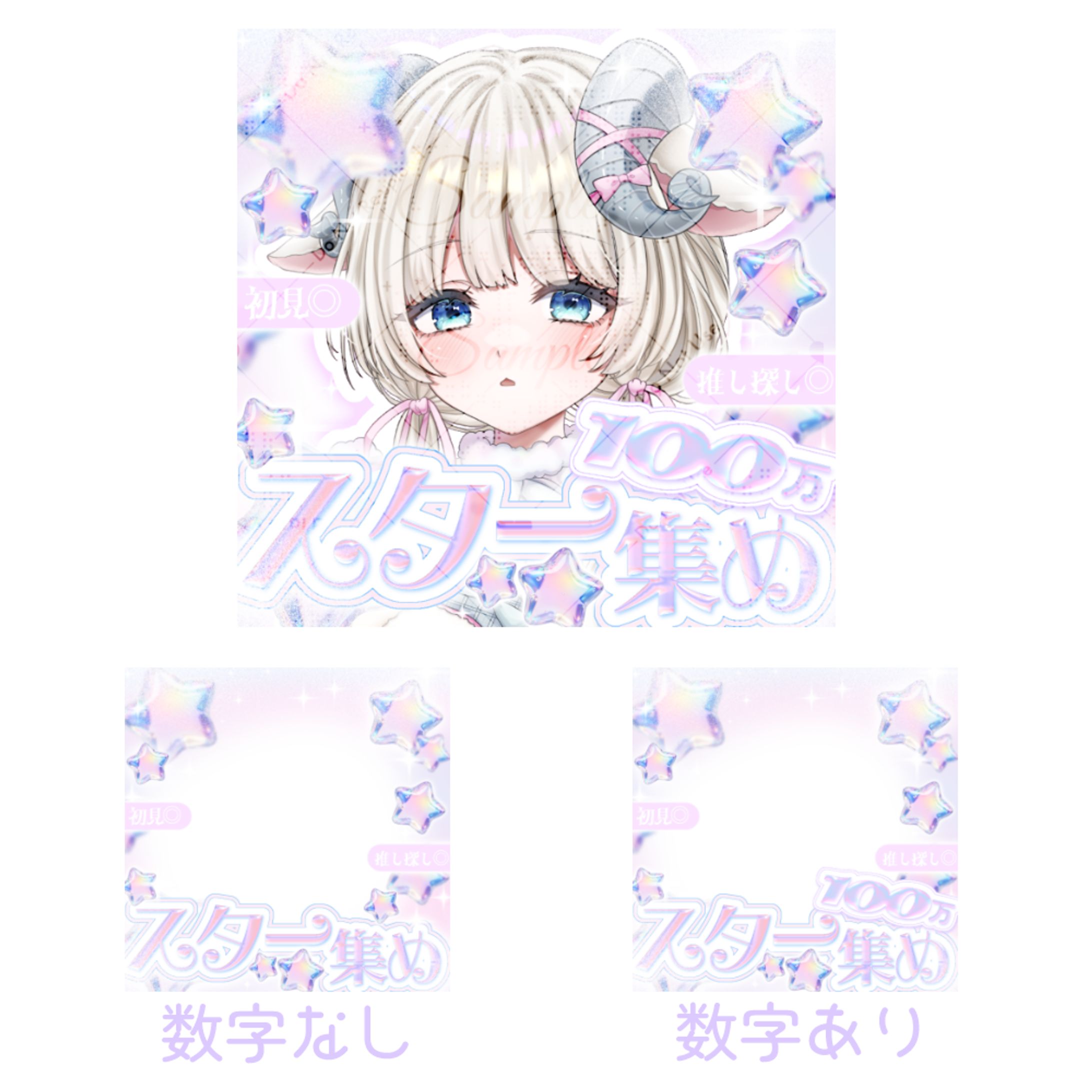 ぷっくりシール風 スター耐久 サムネイルフリー素材-1