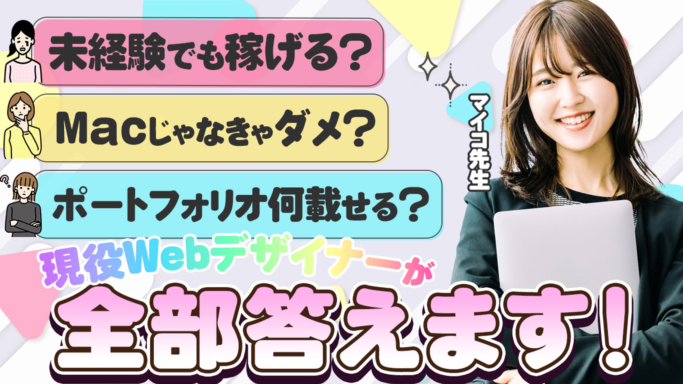 YouTubeデザインスクール-1