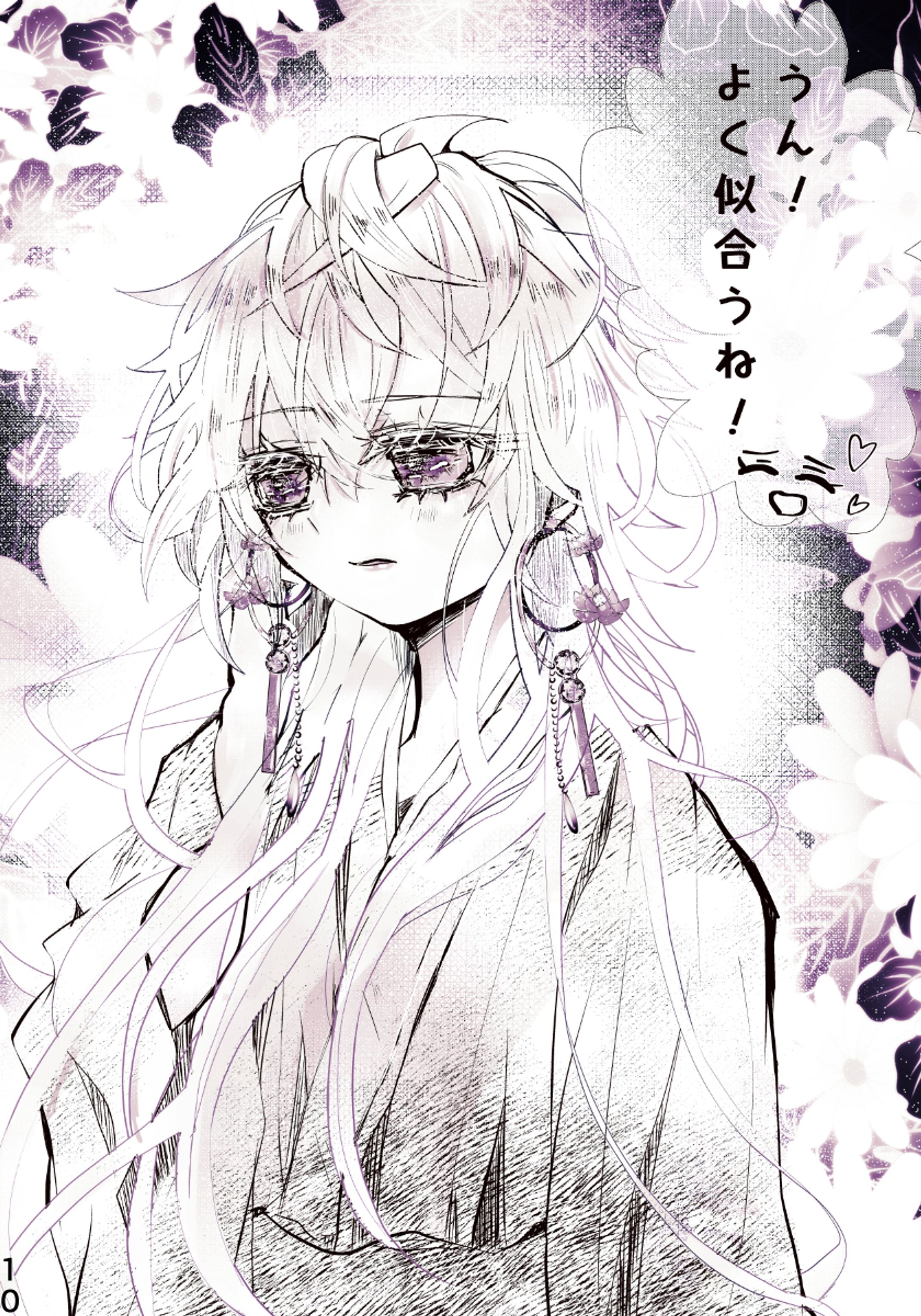 自創作【睡蓮の夢想】漫画原稿/Self-created [Dreaming of Water Lilies] manga manuscript-1