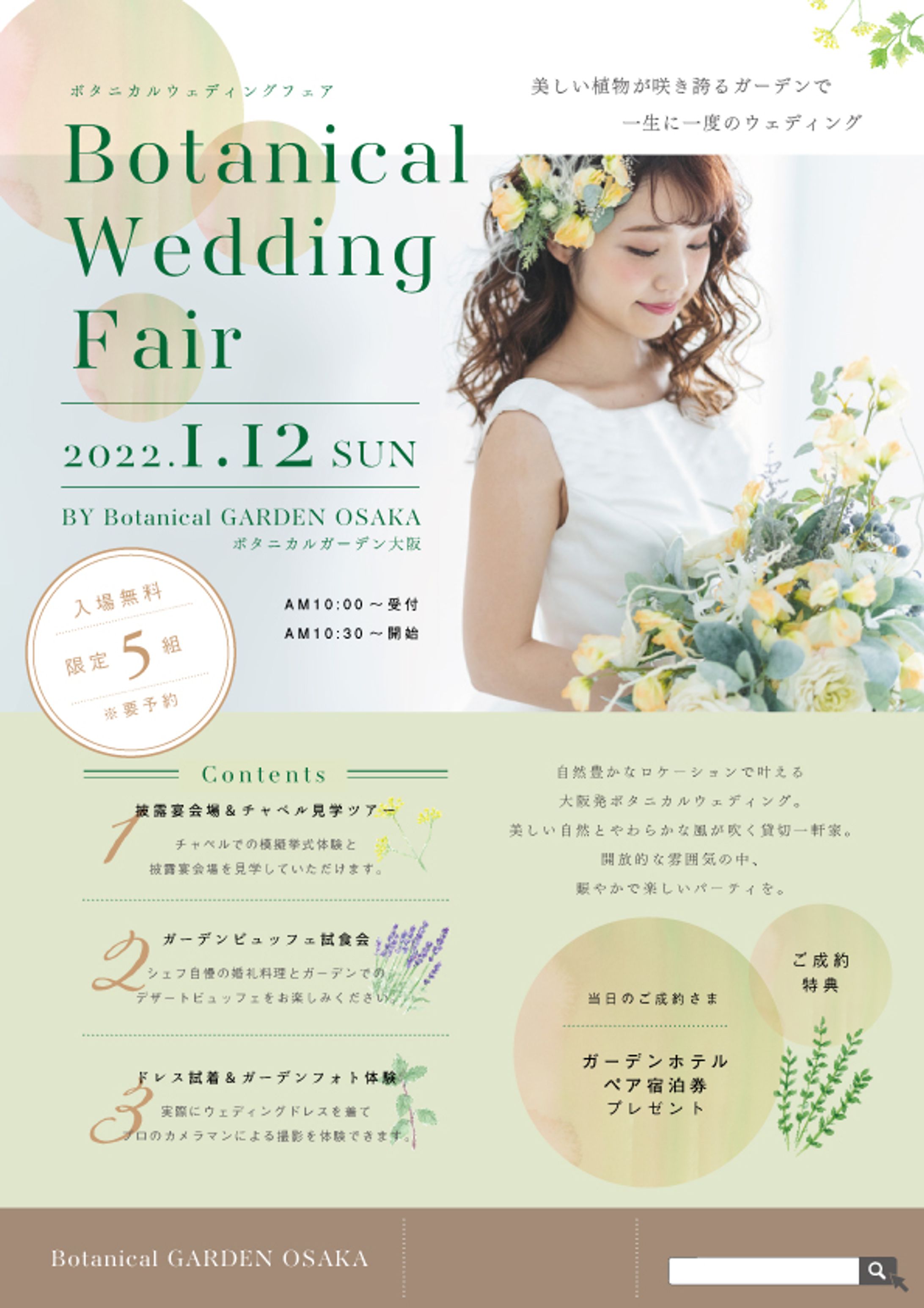 【DTP】wedding event-1