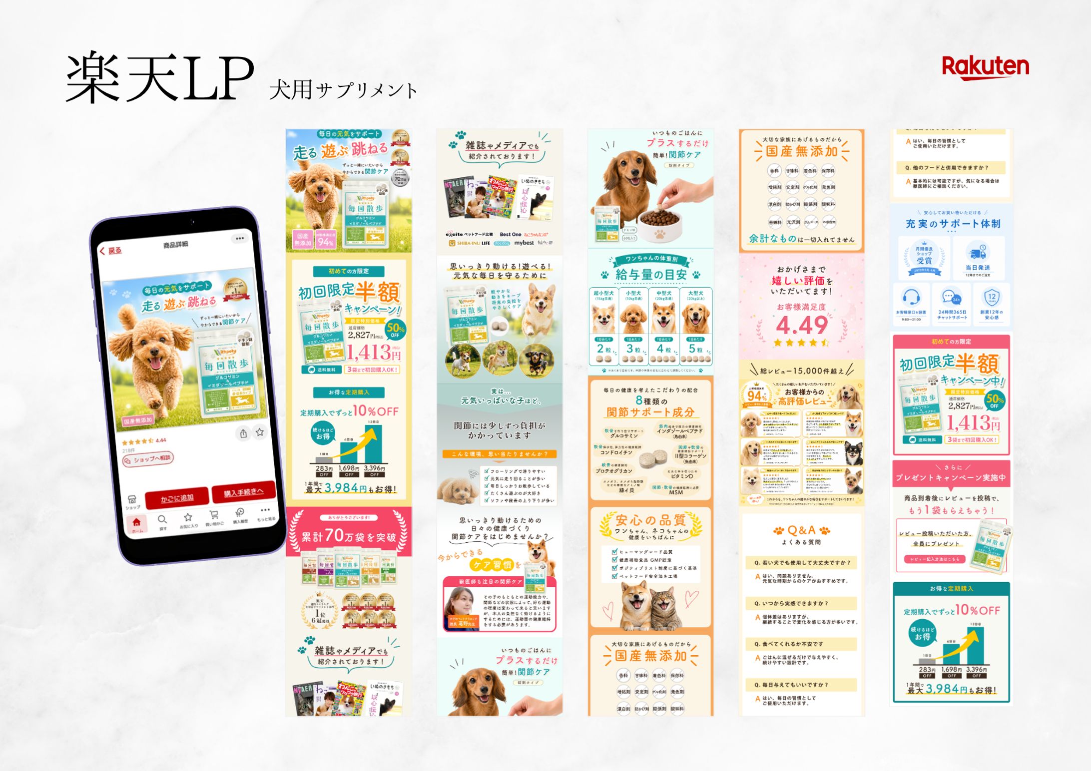犬用サプリ-1