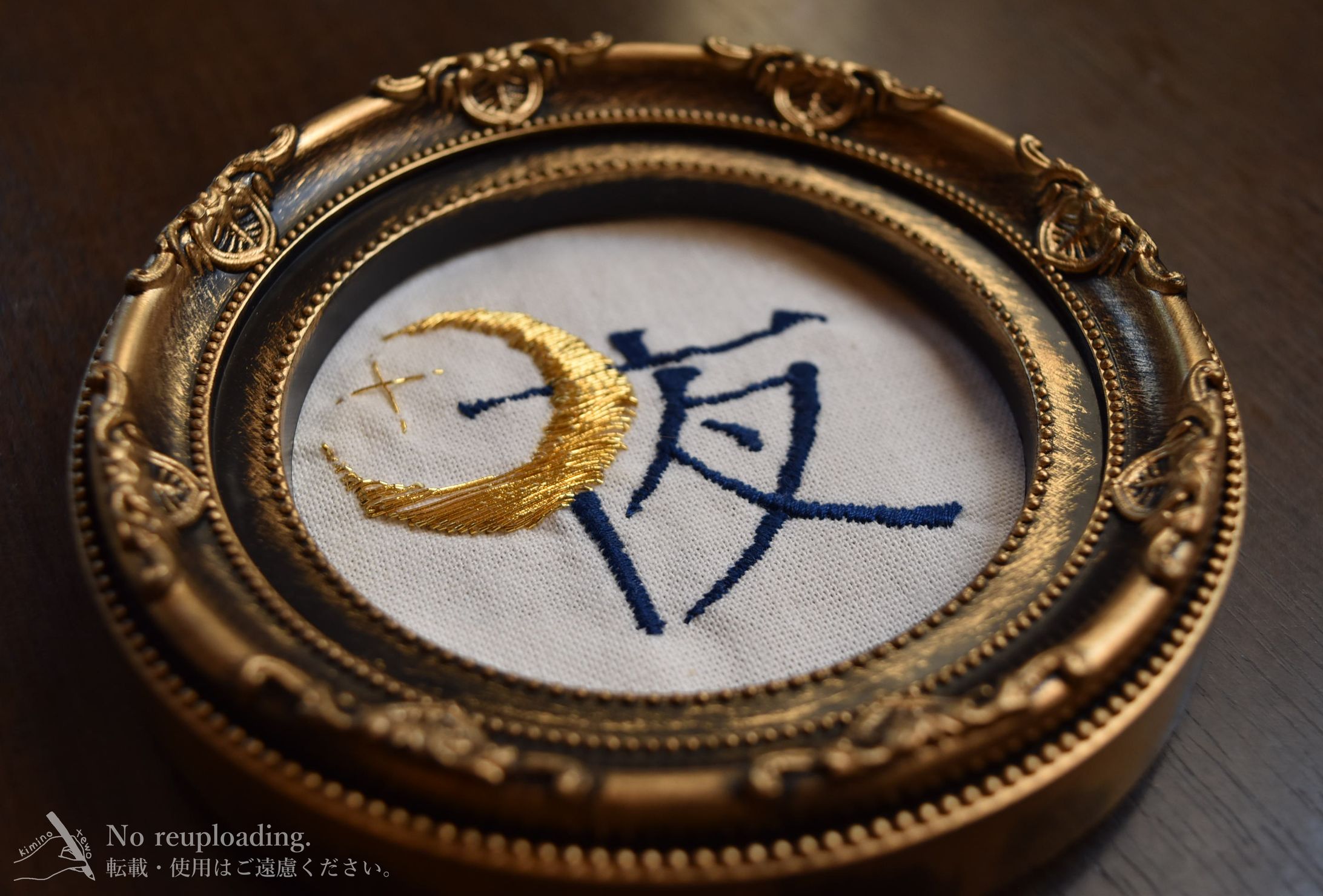 刺繍-1