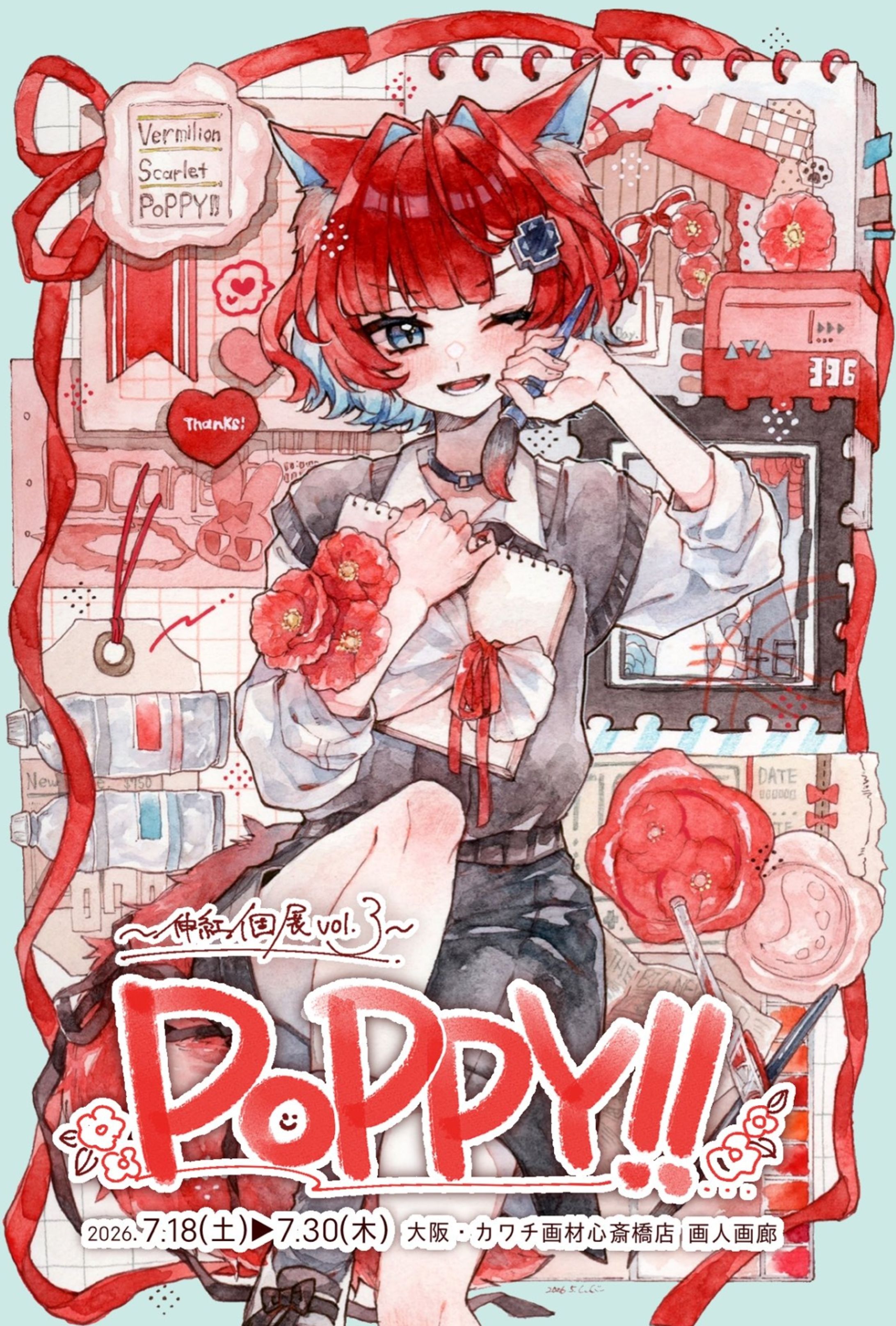 ❏展示実績｜個展【POPPY!!】-1