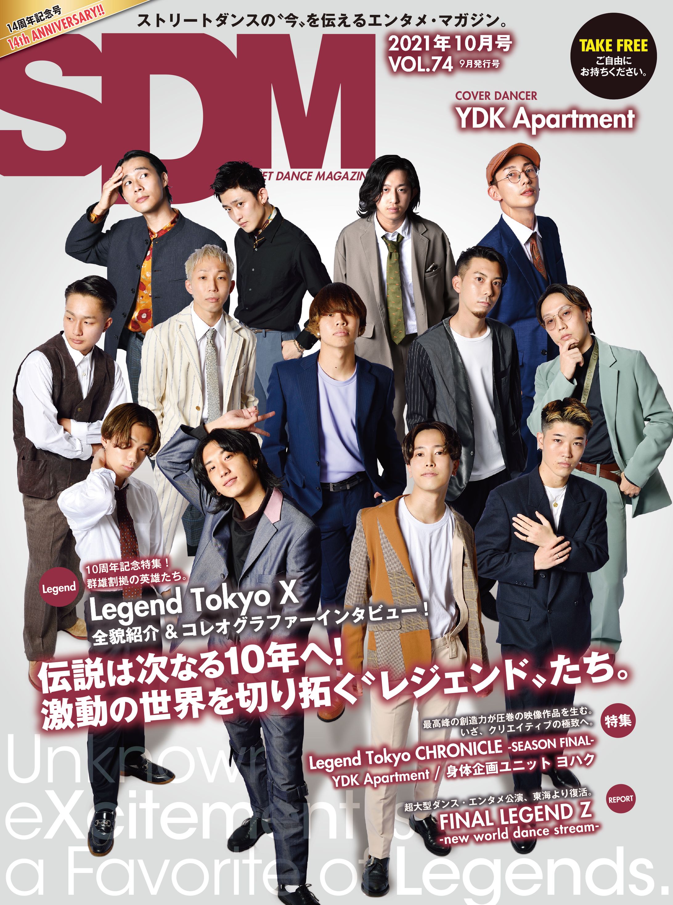 SDM vol.74 -1