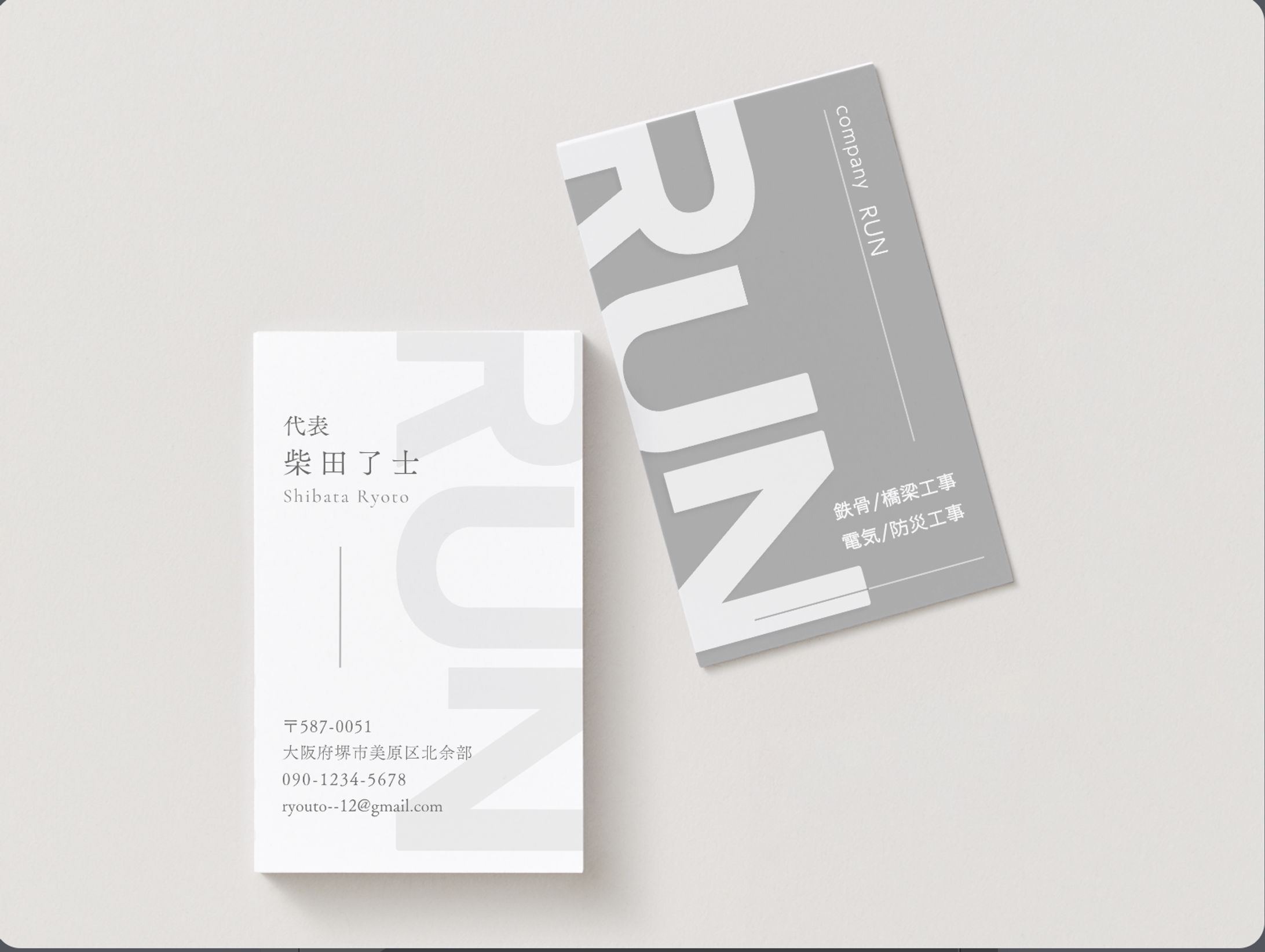 RUN　柴田様　名刺-1
