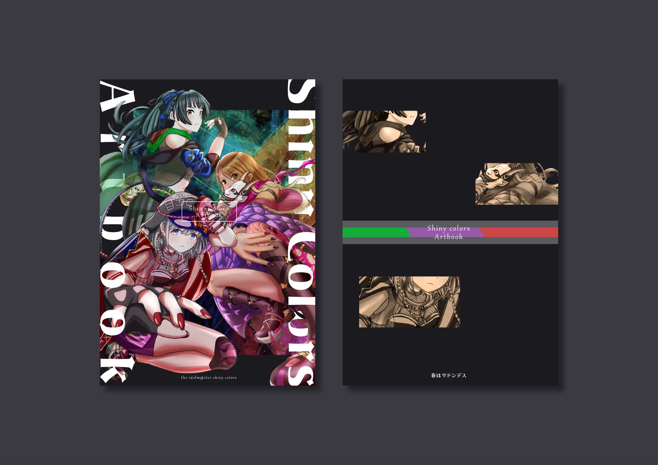 ハル様_Shiny colors Artbook-1