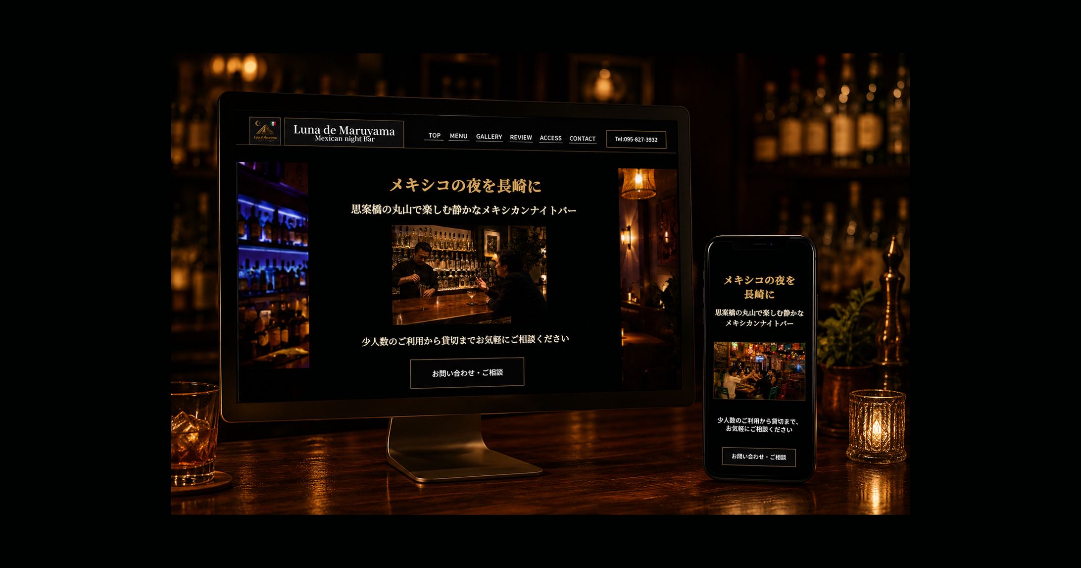 【架空案件】メキシカンナートバー「Luna de Maruyama」Webサイト制作・ブランディング-1