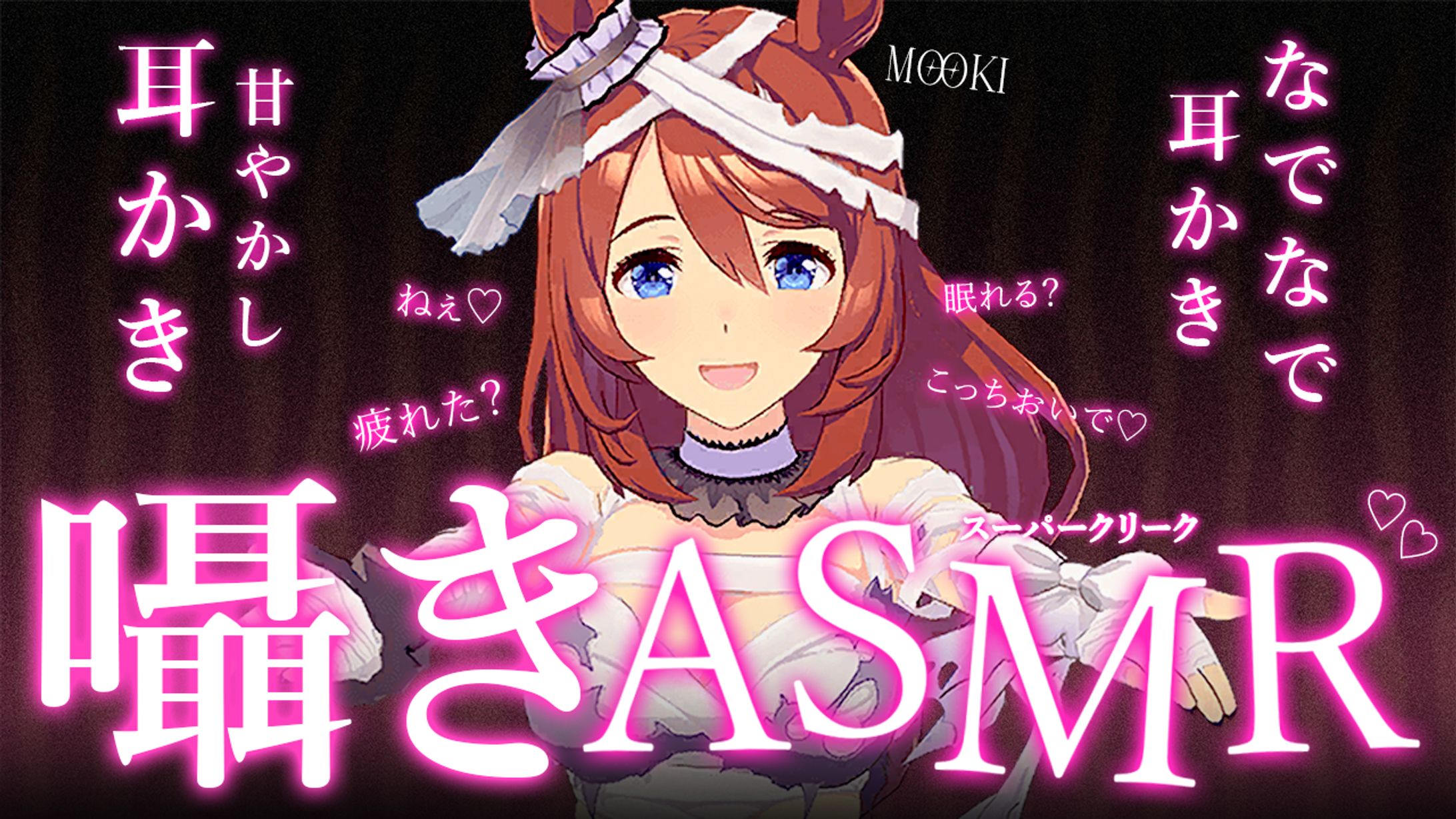 Super Creek ASMR Thumbnail-1