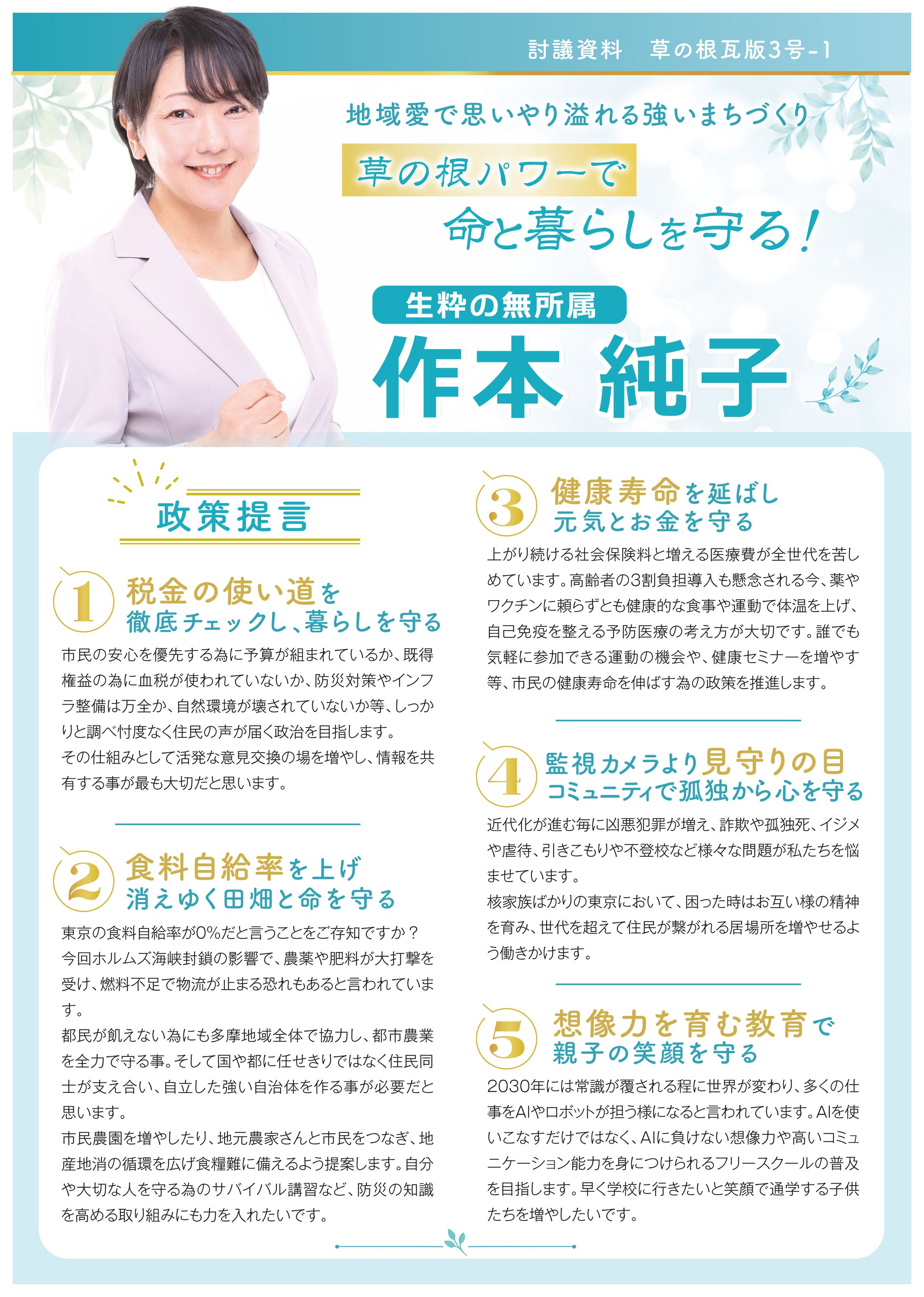 瓦版表面-1