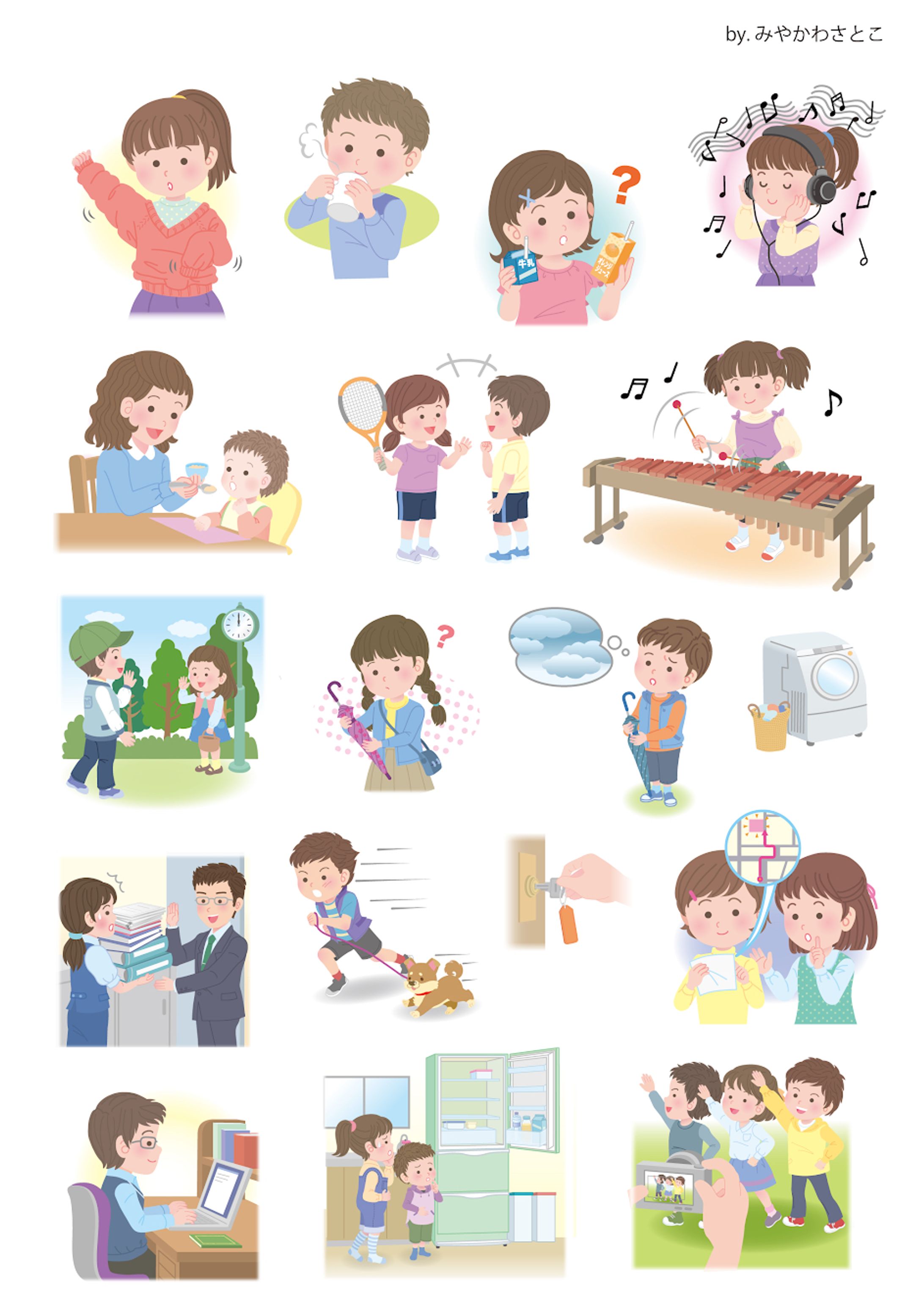 【Warks】辞典用イラスト-1