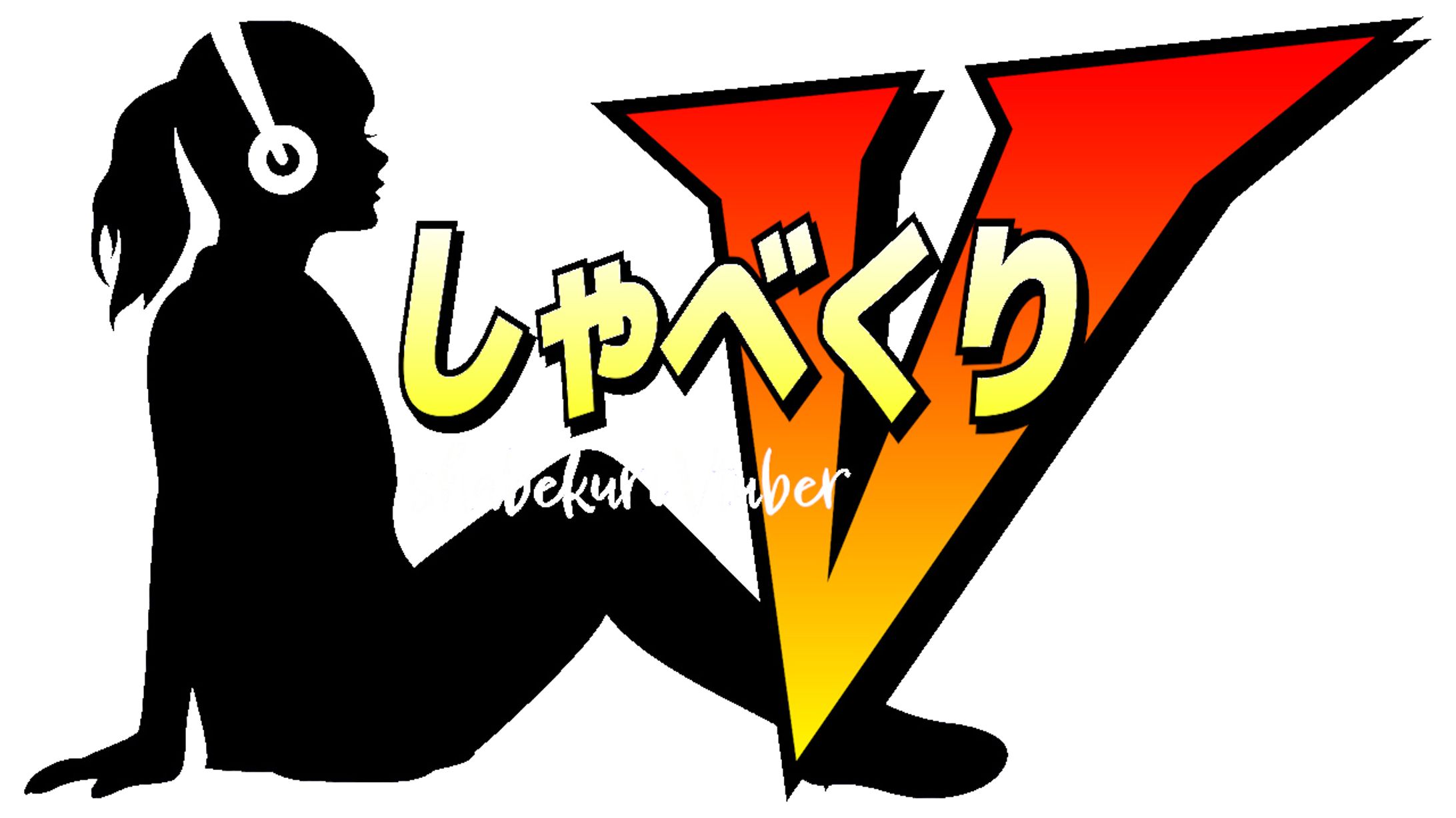 しゃべくりVロゴ-1