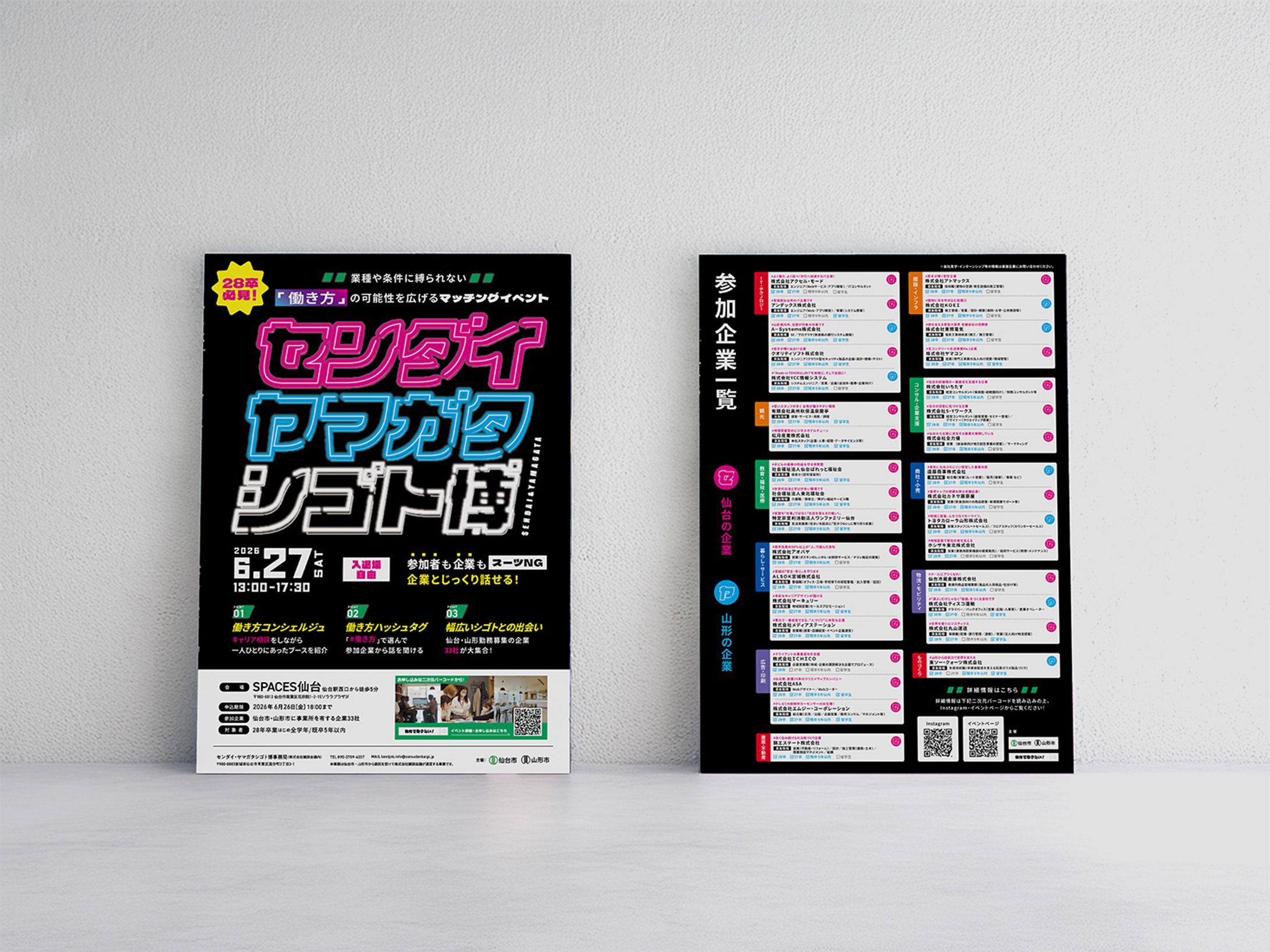 チラシ-1