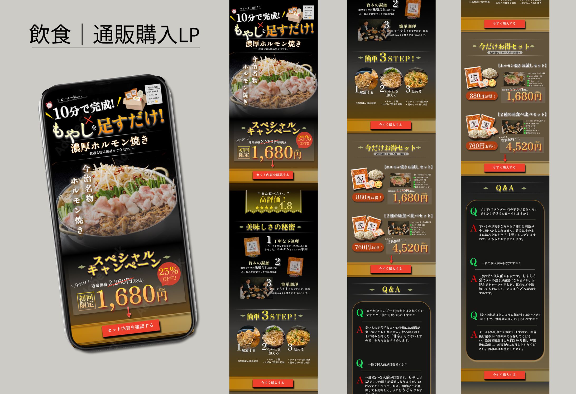 飲食店｜LP（ランディングページ）-1
