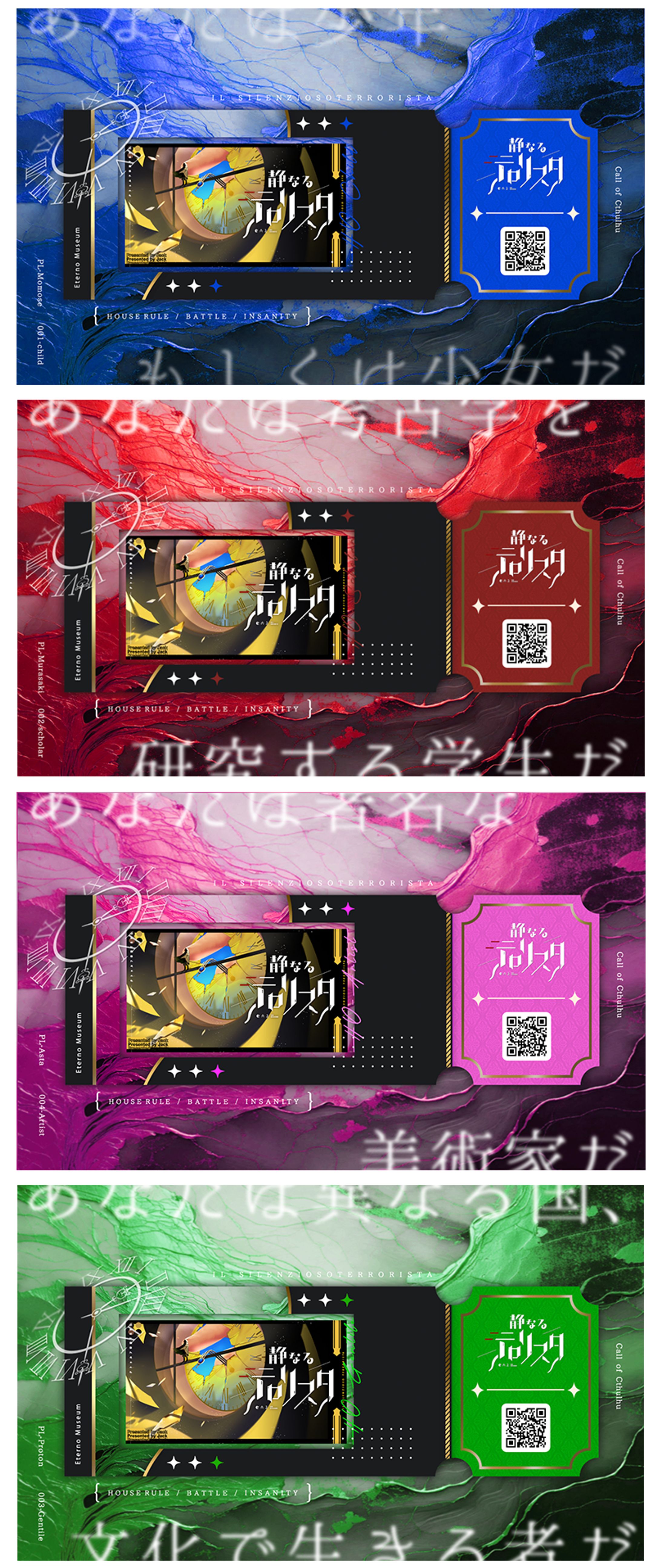 静なるテロリスタ個別-1