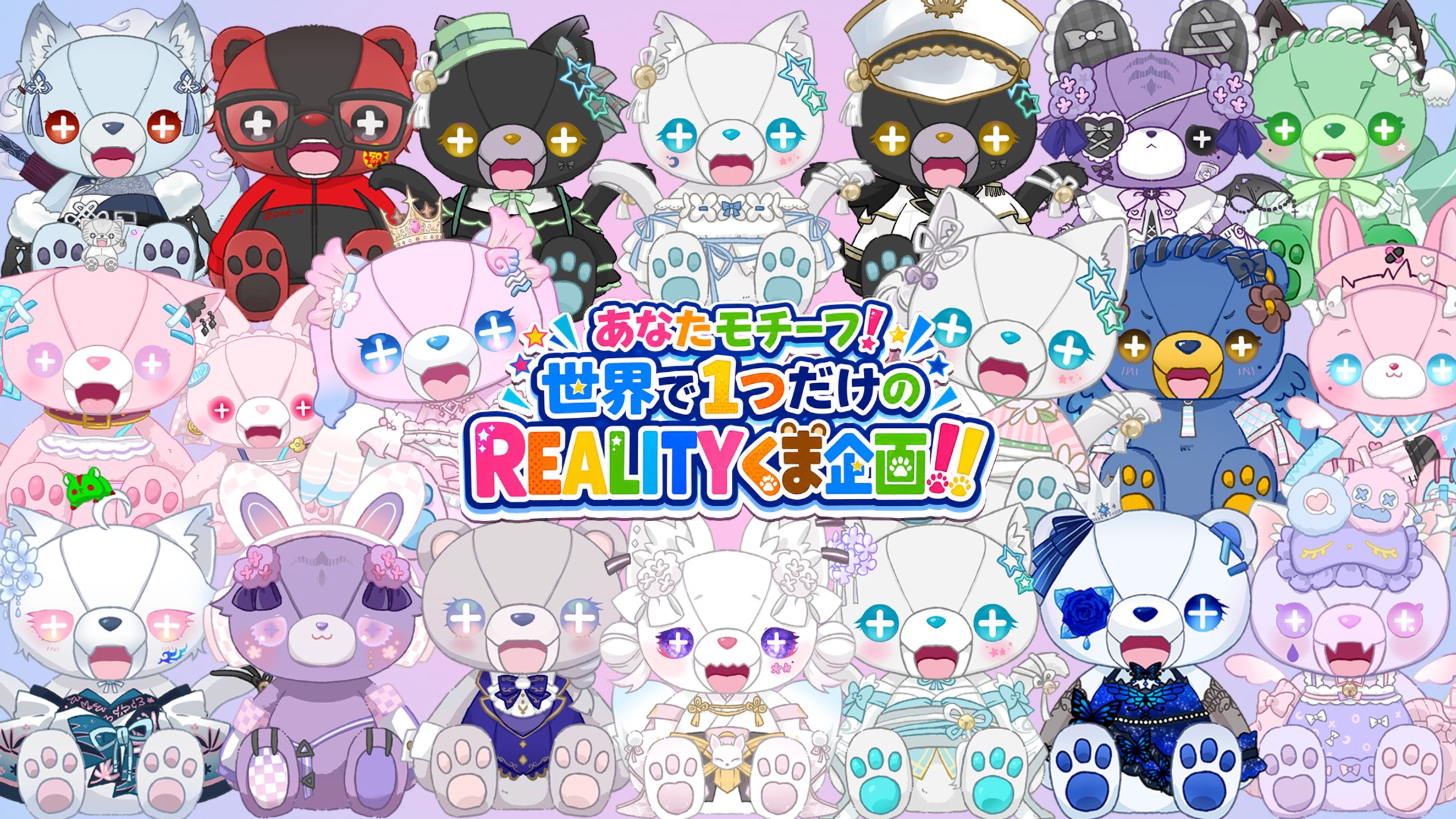 オリジナルREALITYくまさん-1