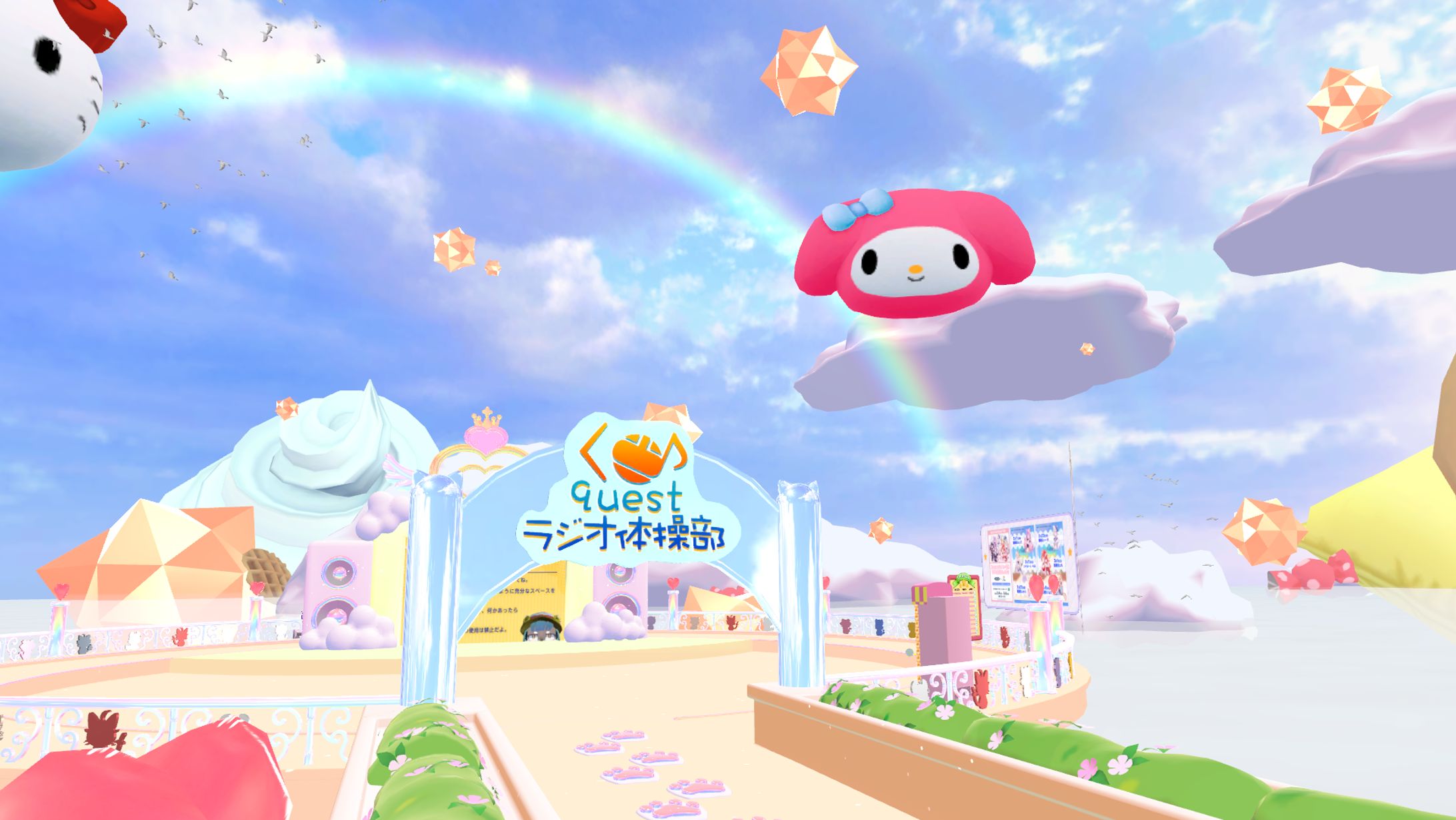 202603▼Sanrio Virtual Festival2026　Questラジオ体操ワールド-1