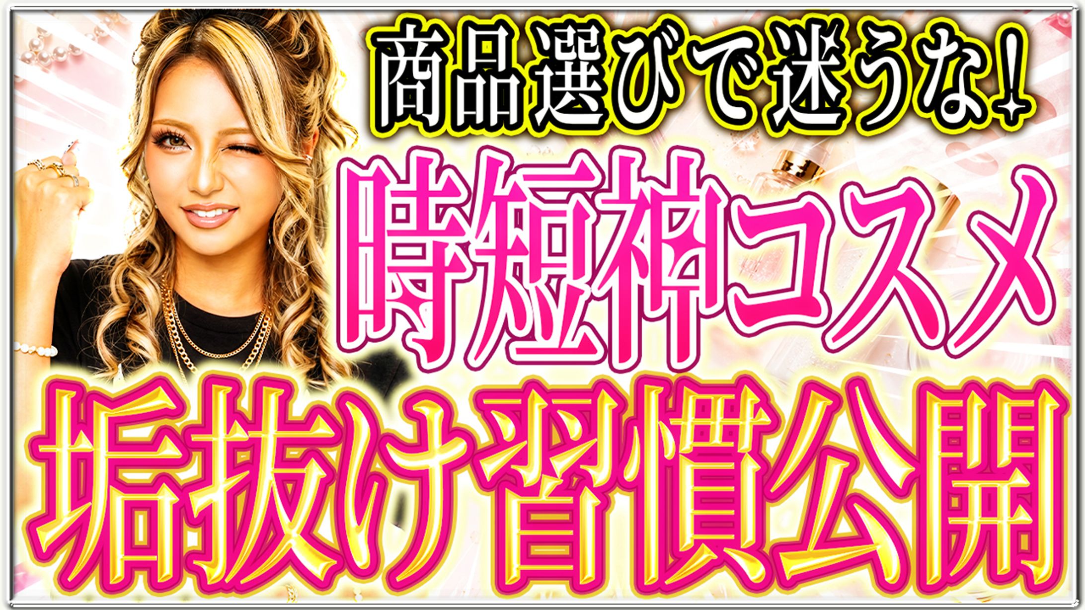 サムネイルアレンジ41-1