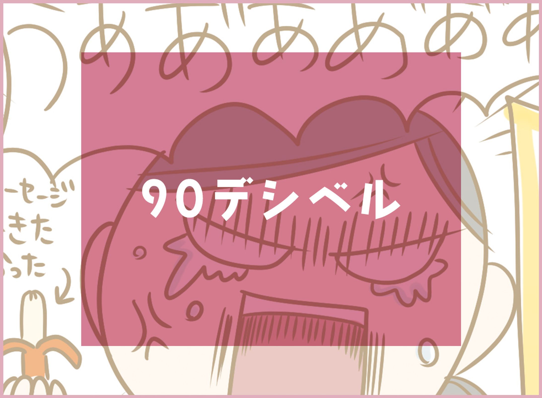 2508_インスタ育児漫画_90db-1