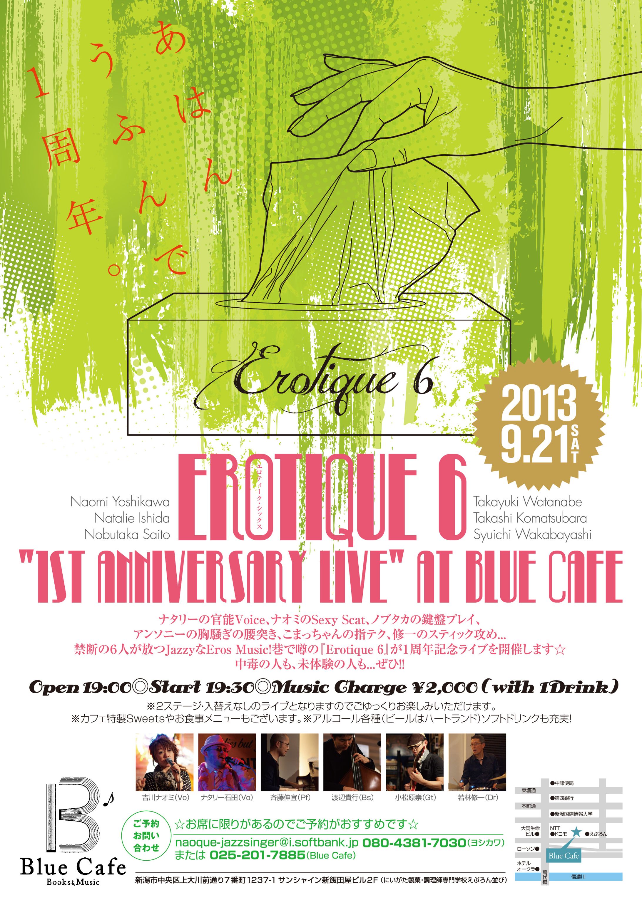 エロティーク6 1st Anniversary Live at Blue Cafe-1
