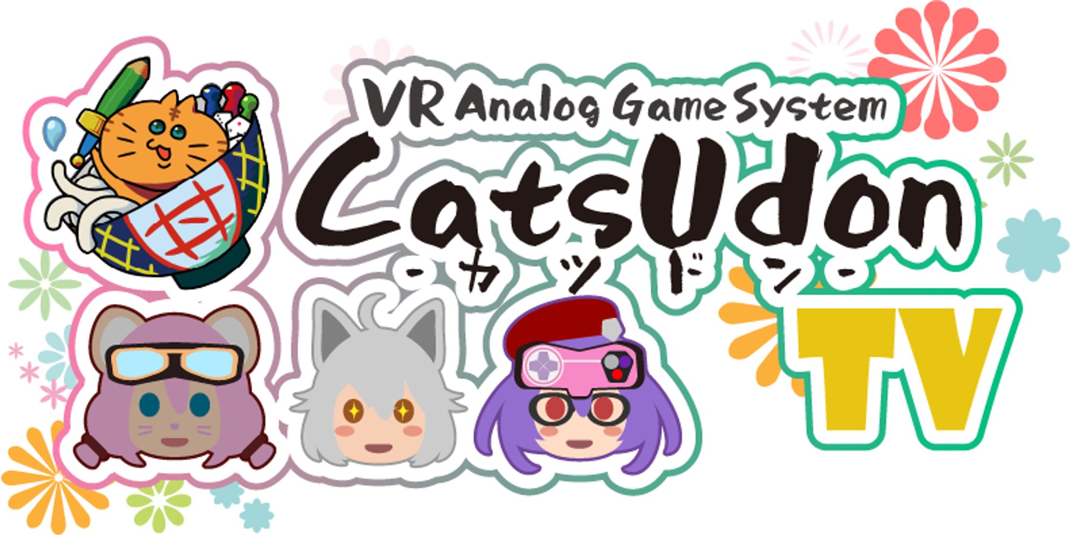 CatsUdon TV 番組ロゴ・出演者ネームロゴ-1