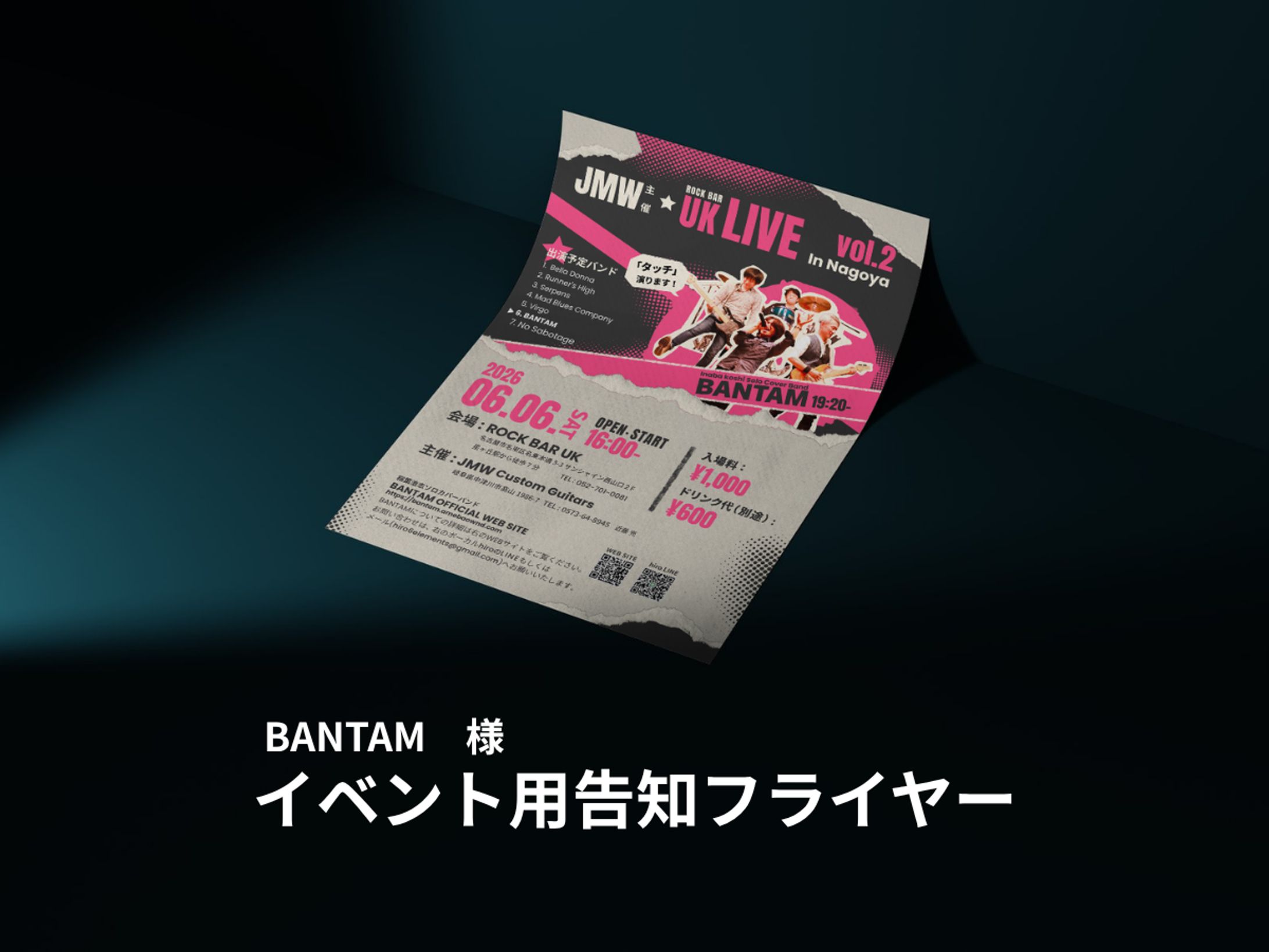 BANTAM UKライブvol.2 告知用画像-1