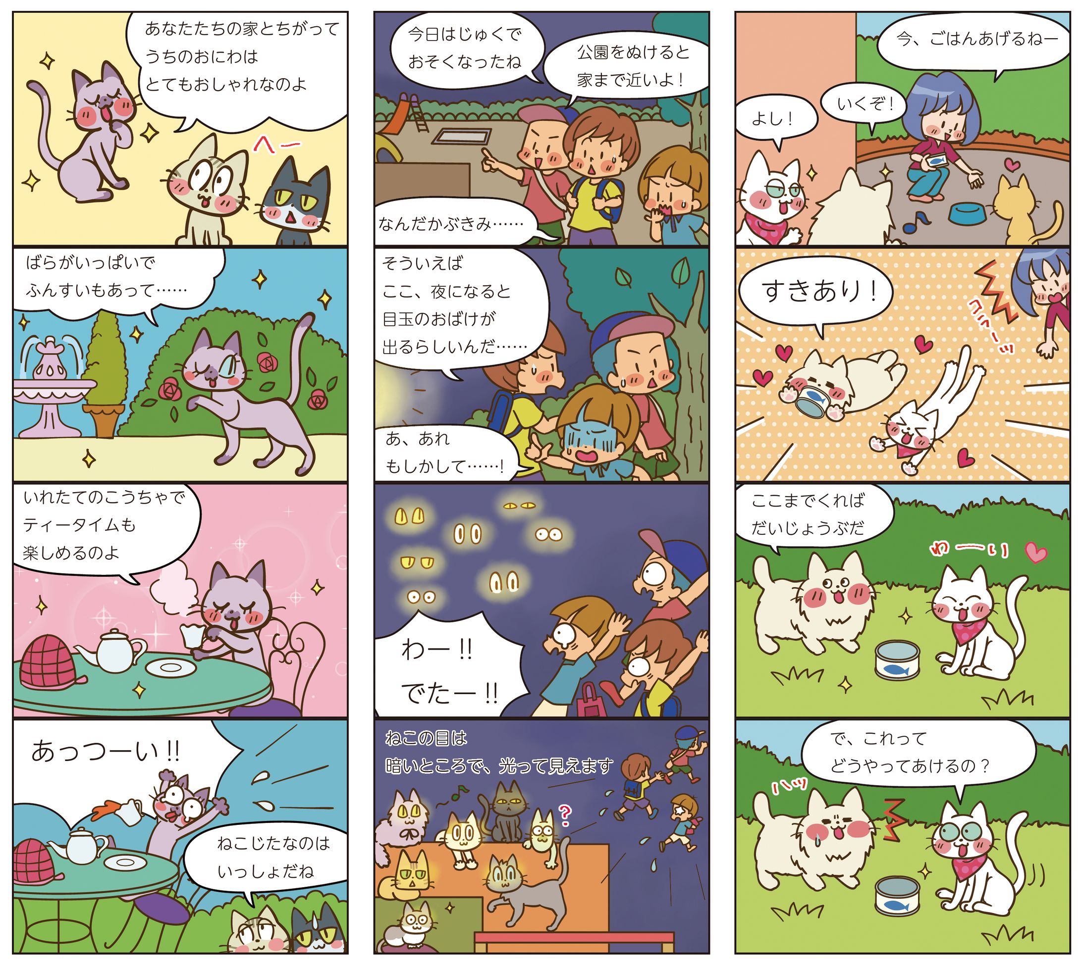 4コマ漫画-1