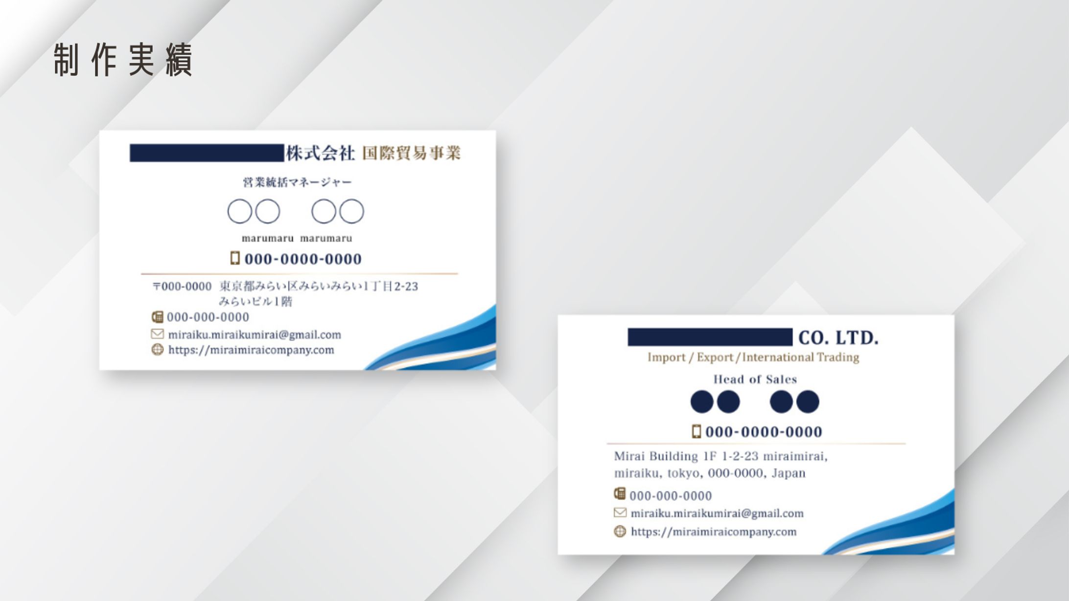 【制作実績】ビジネス利用の名刺-1