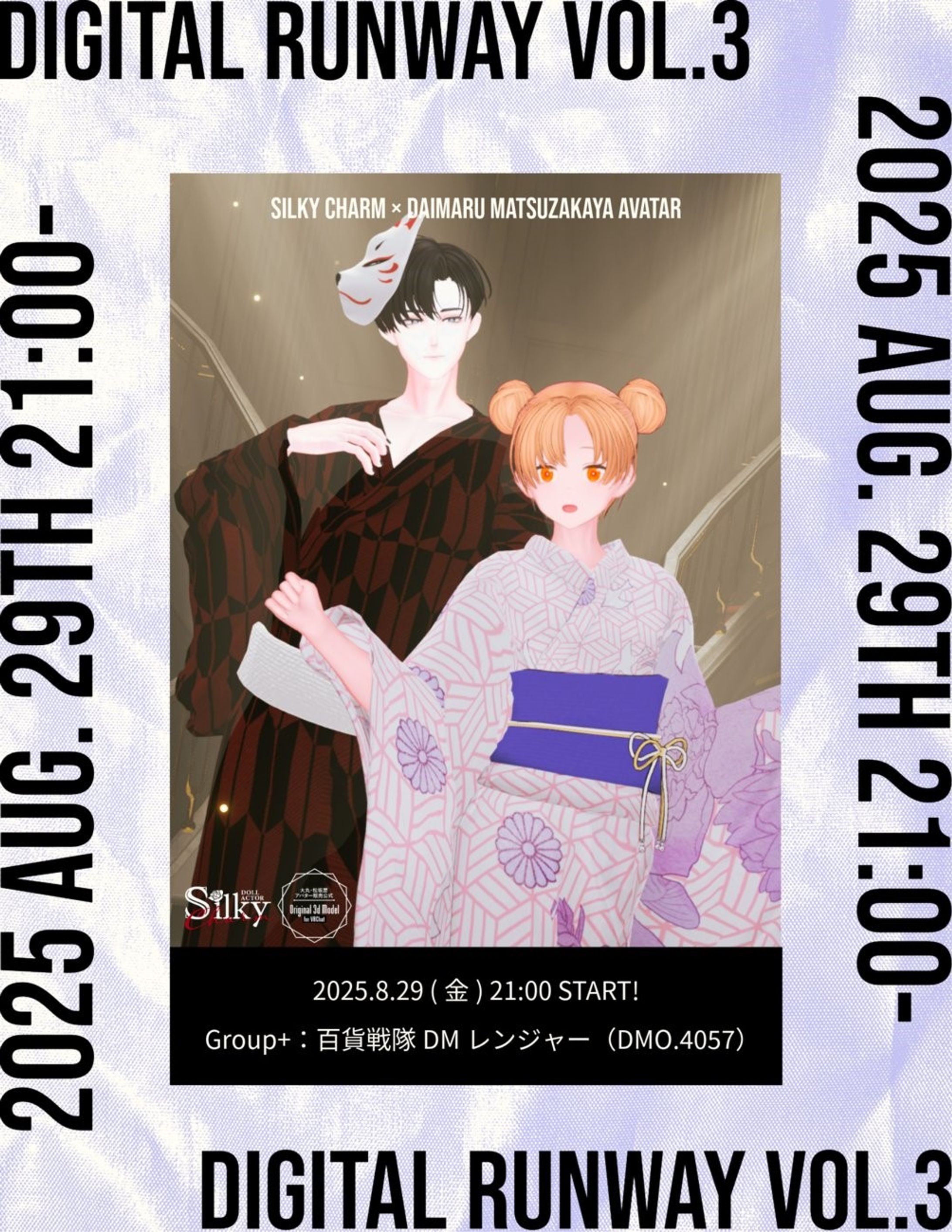 【ファッションショー】大丸・松坂屋アバター Digital Runway ランウェイモデル・アクター-1