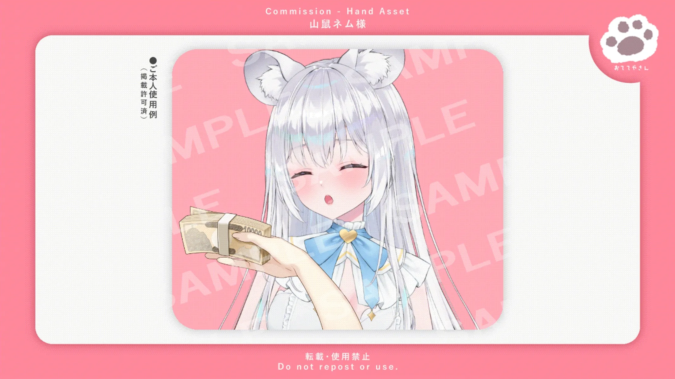 山鼠ネム様-1