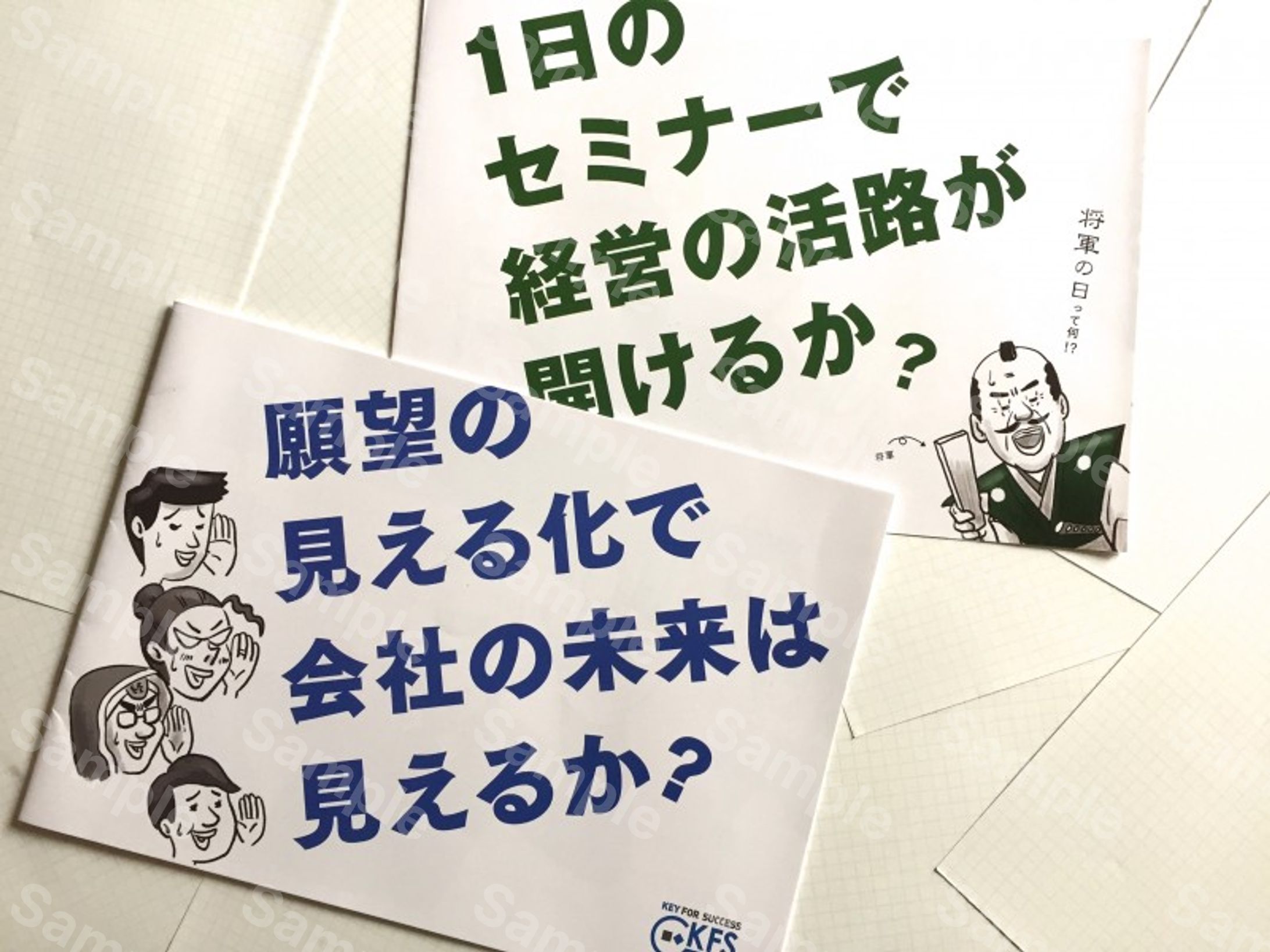 株式会社ケーエフエスコンサルティング商品カタログ カットイラスト-1
