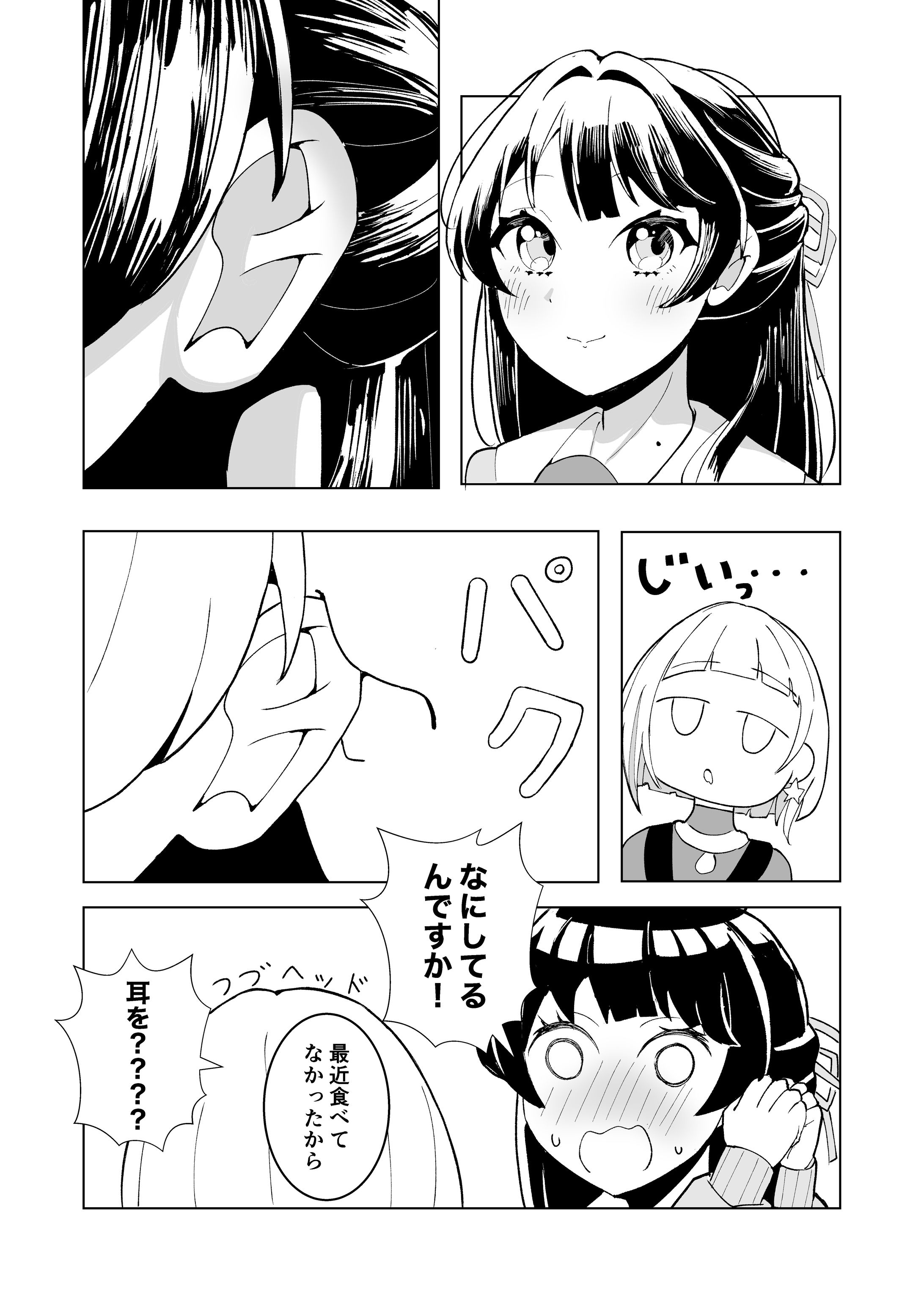 サンプル（ファンアート）-1