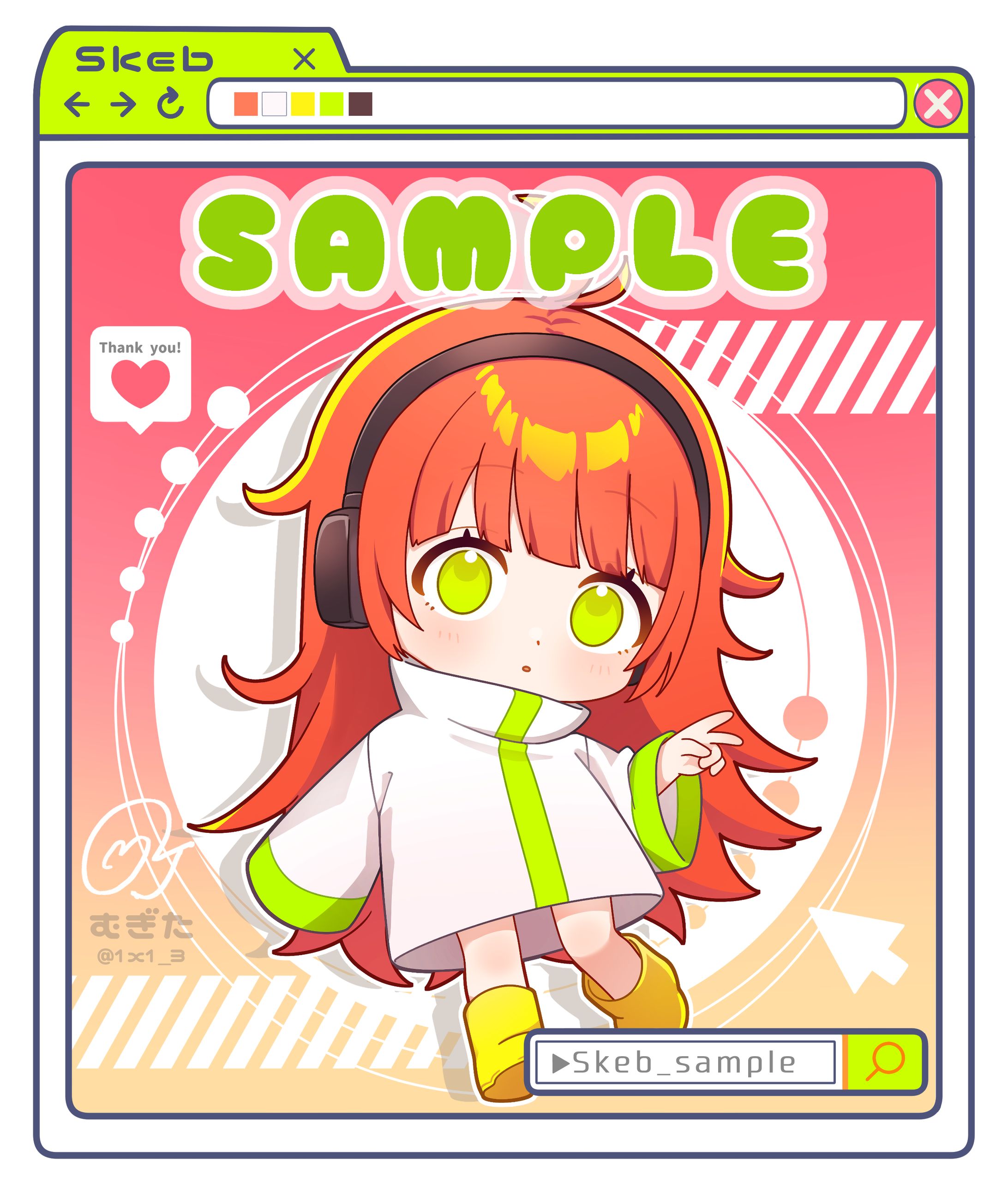Skeb_SAMPLE①-1