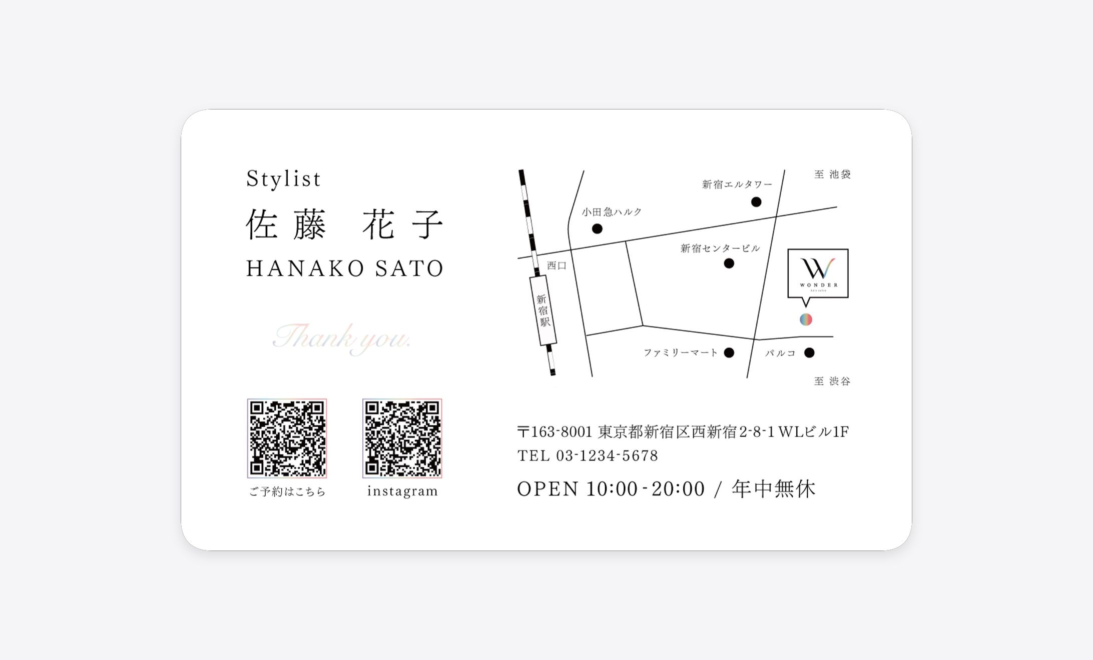 名刺：美容院のスタイリスト①-1