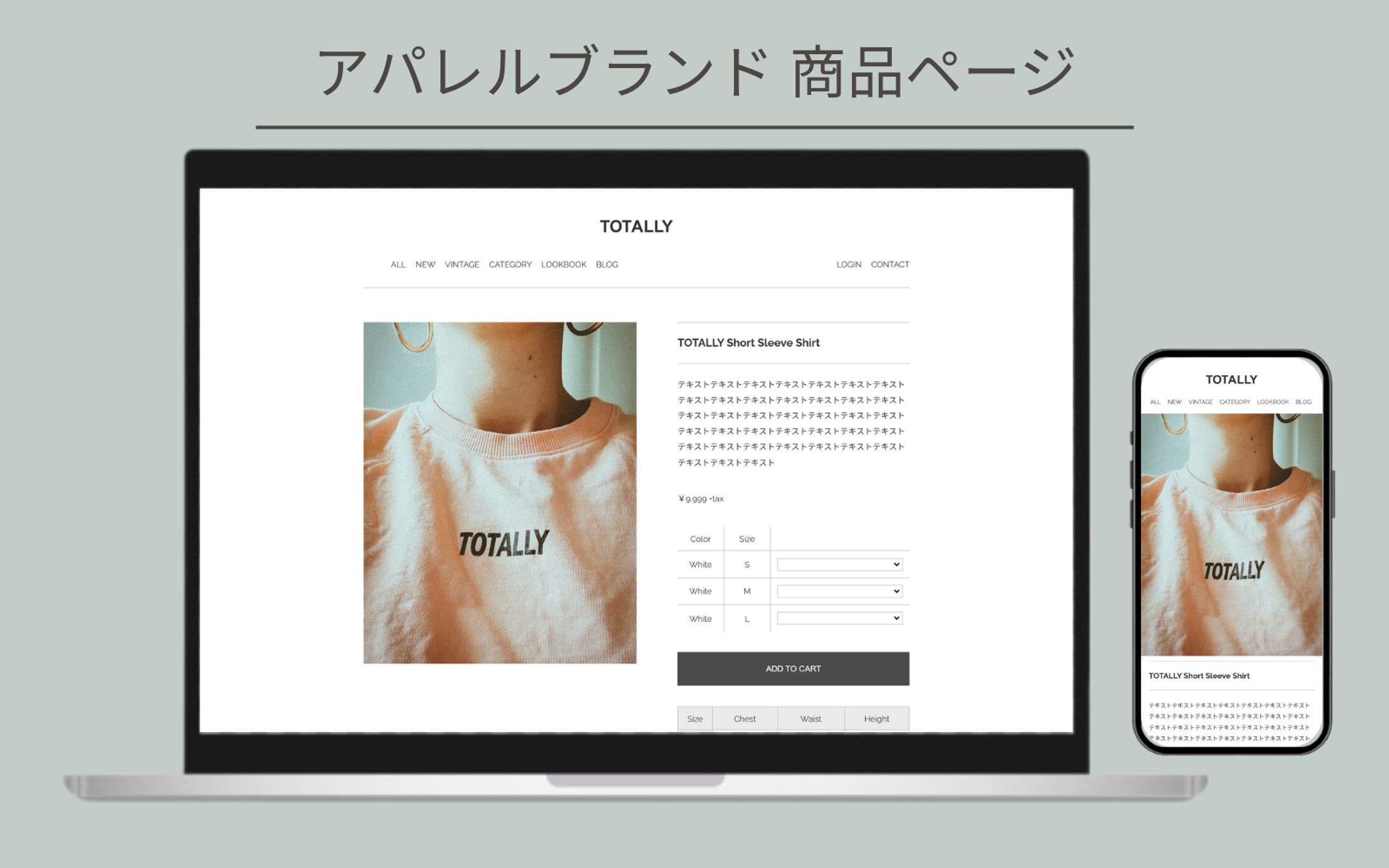 【架空案件】アパレルブランドの商品ページ-1