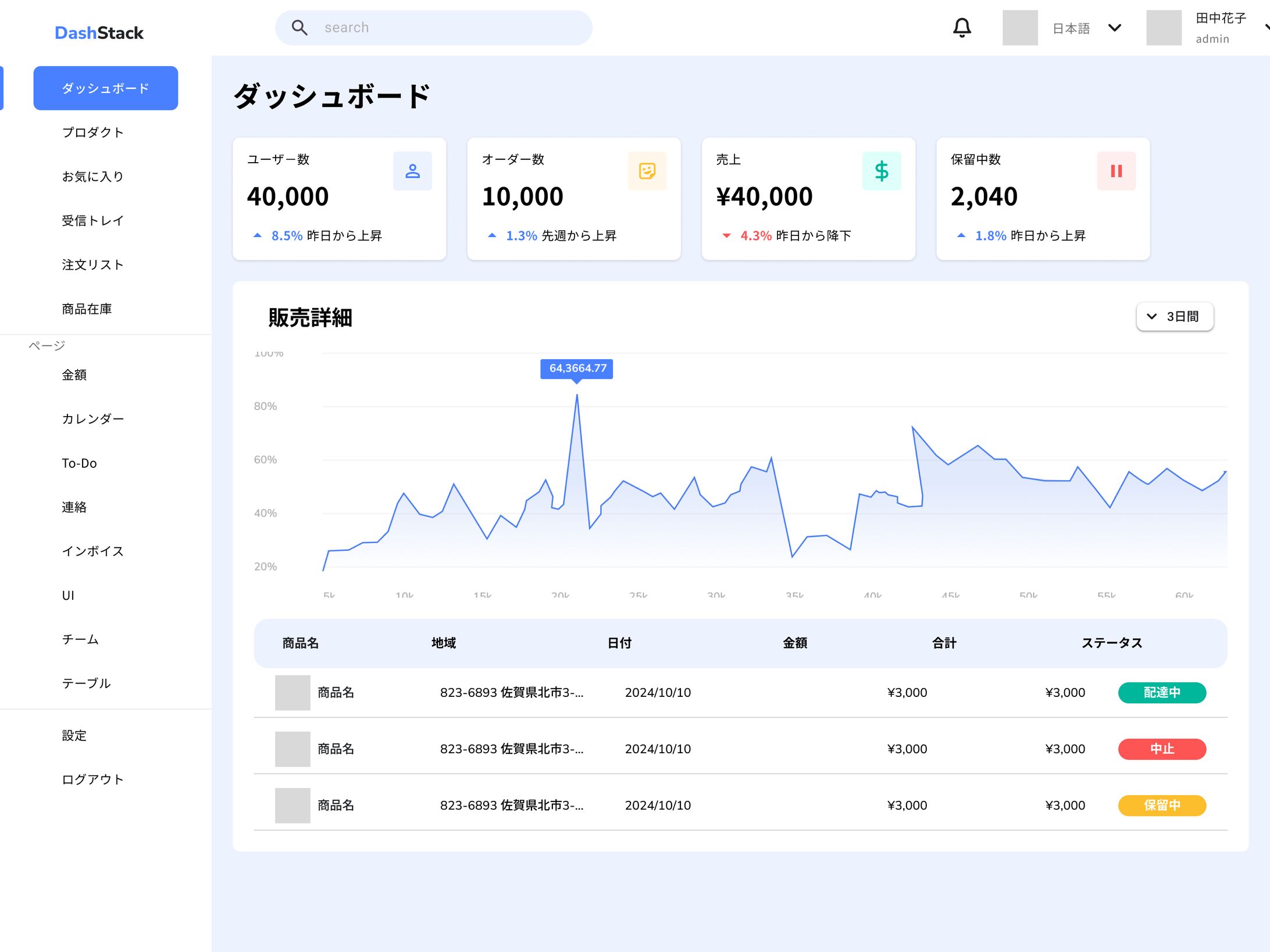 WEBアプリ_UI制作-1
