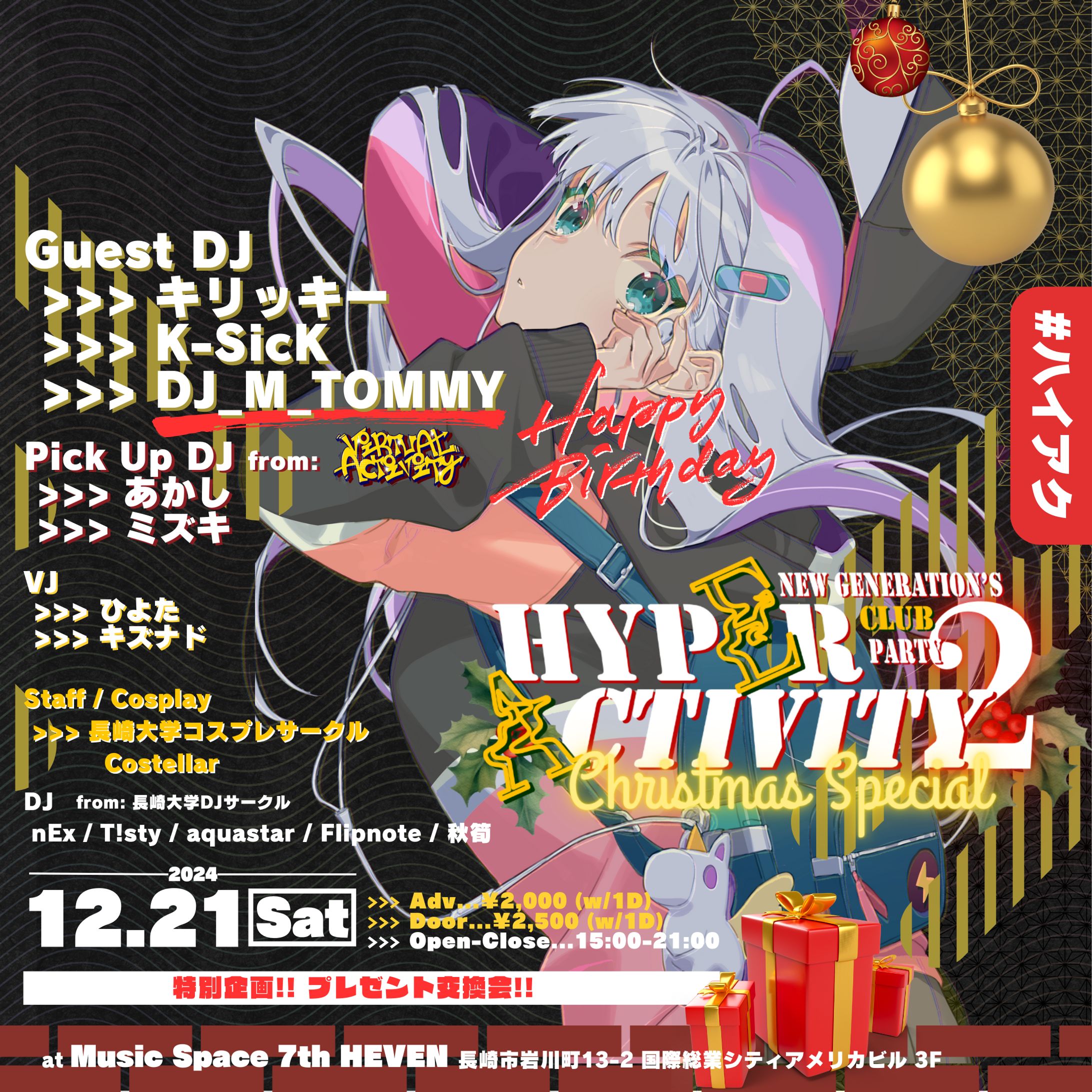 HYPERACTIVITY 2 Flyer-1
