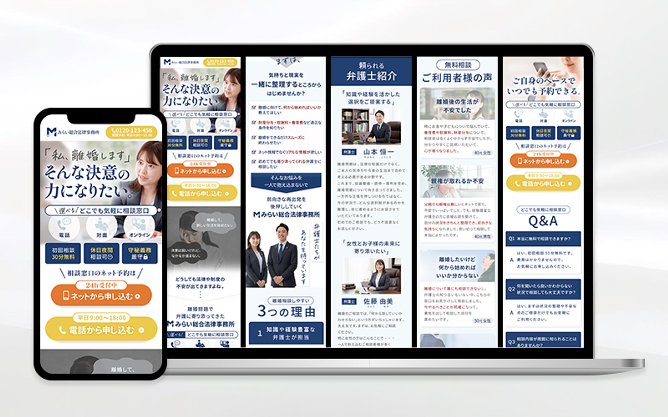 LP　弁護士無料相談申込み-1