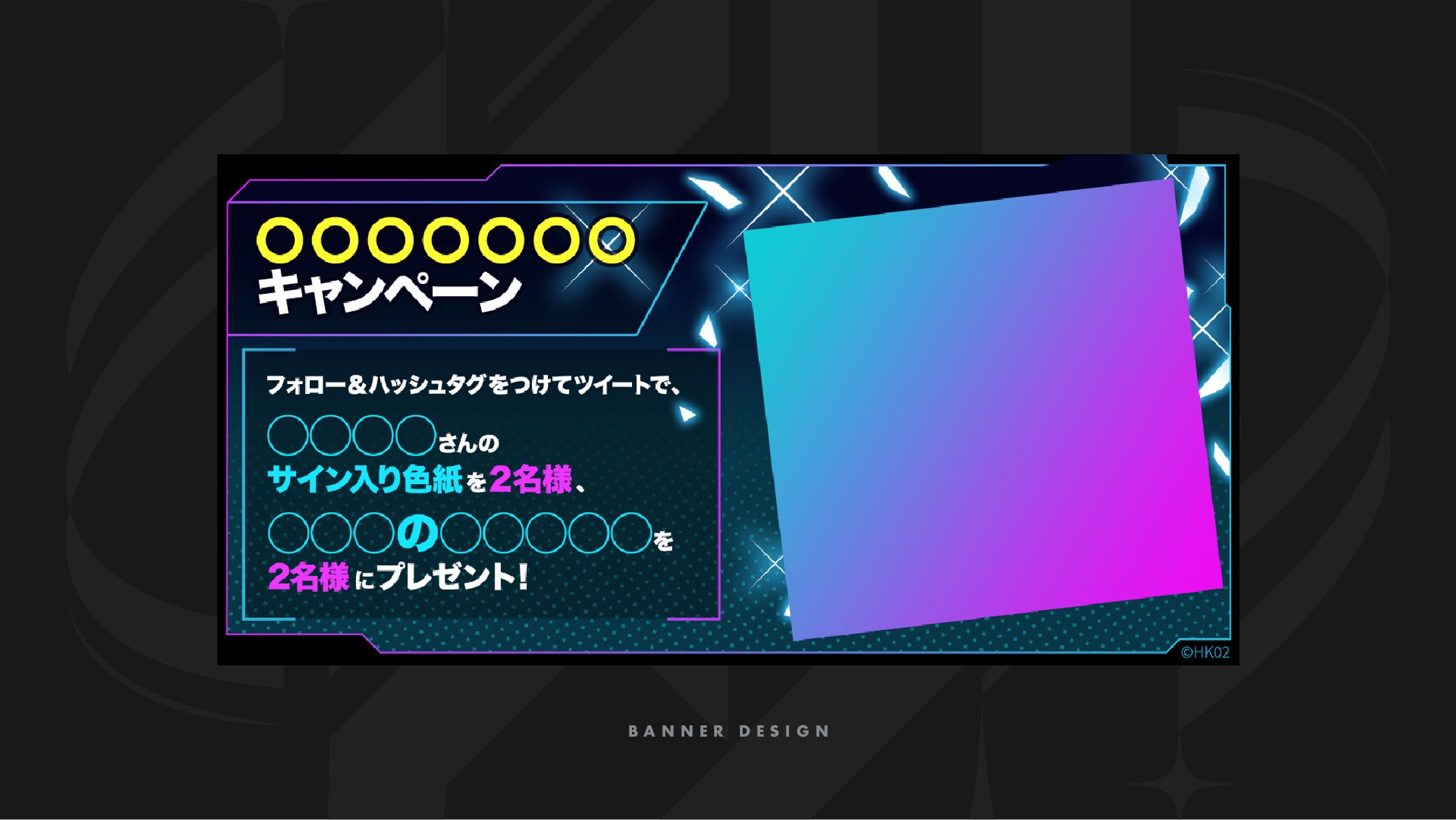 サイン色紙キャンペーン-1