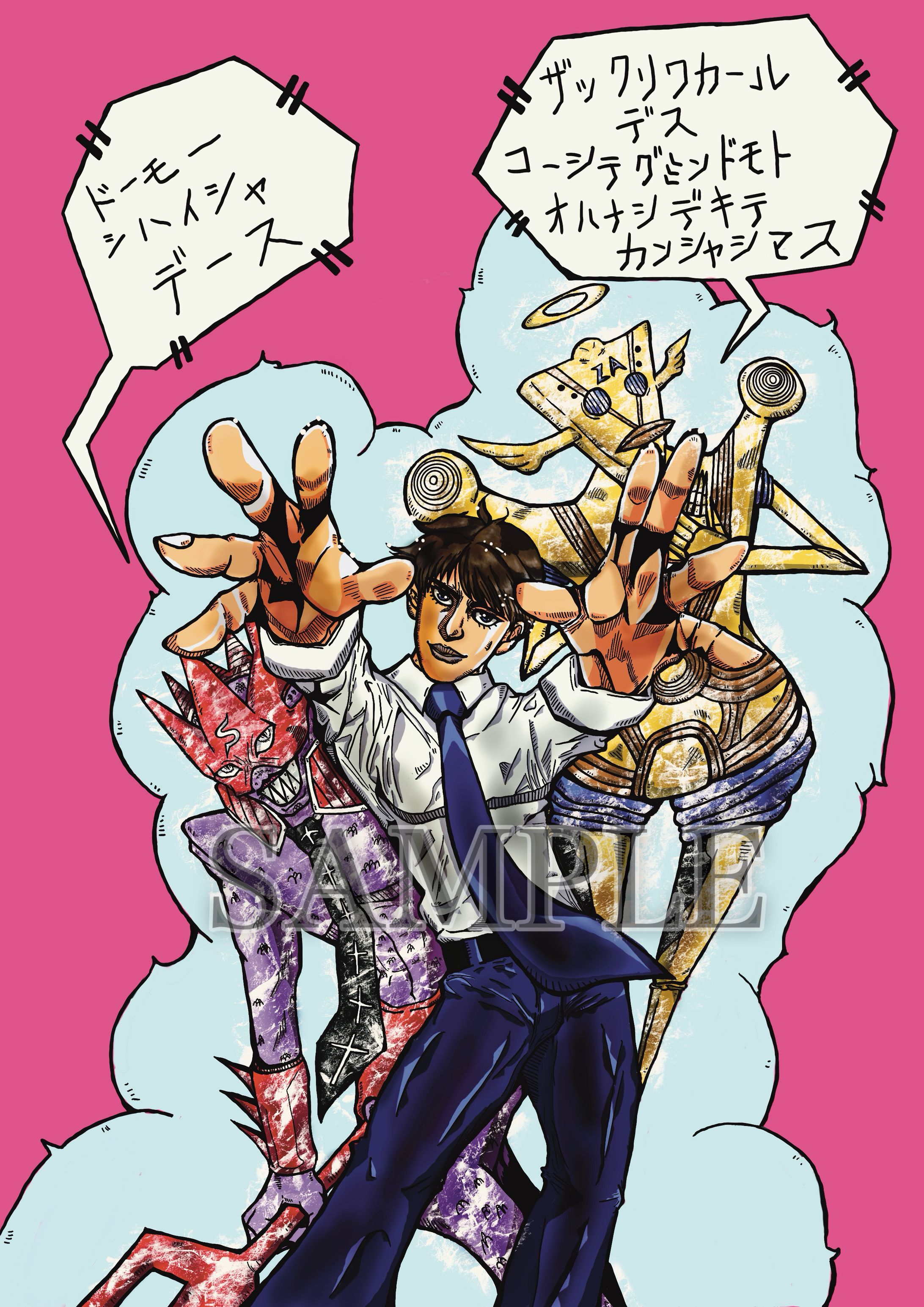 ジョジョ風・キャラクターイラスト制作（個人依頼）-1