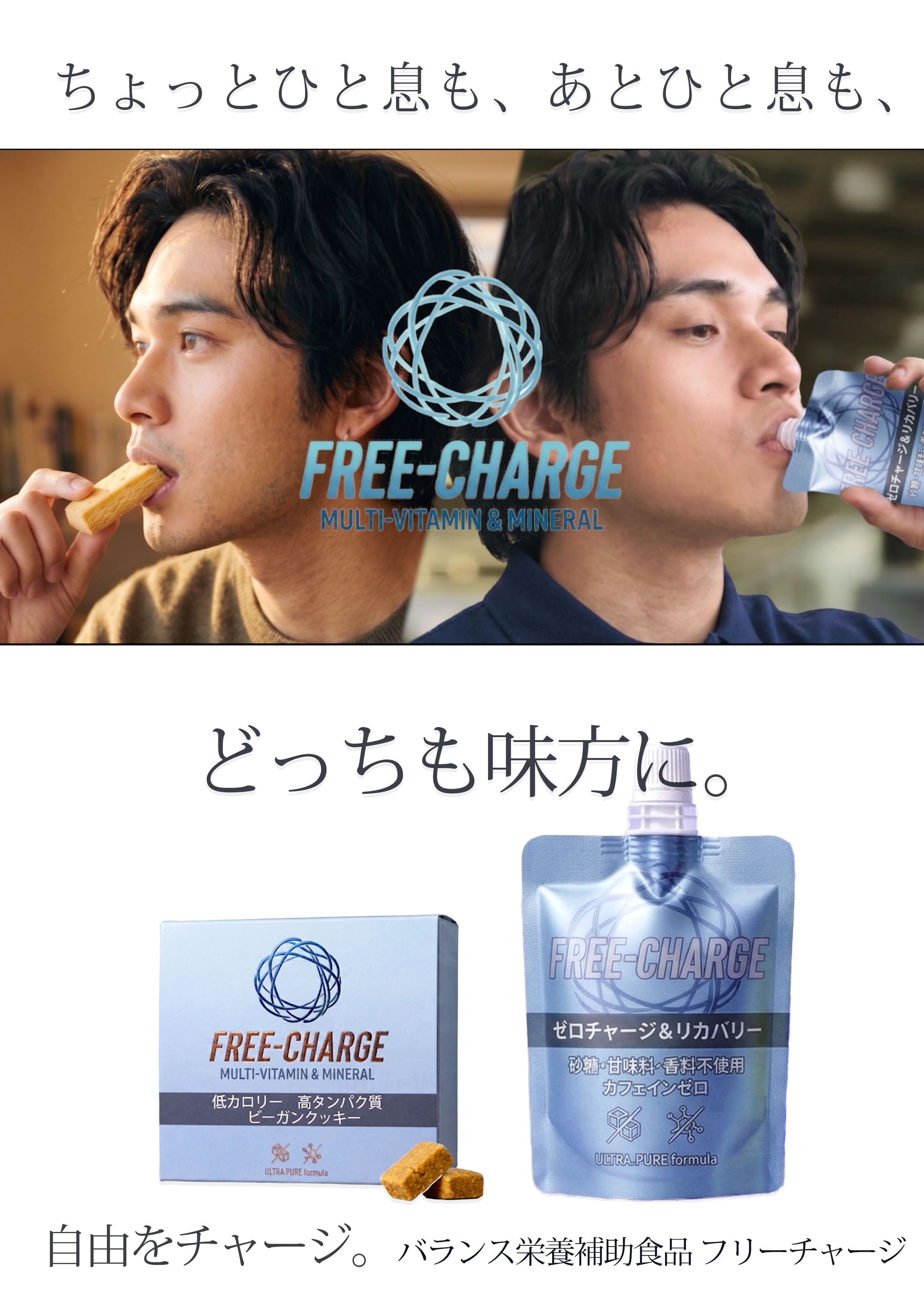 FREE CHARGE banner-1