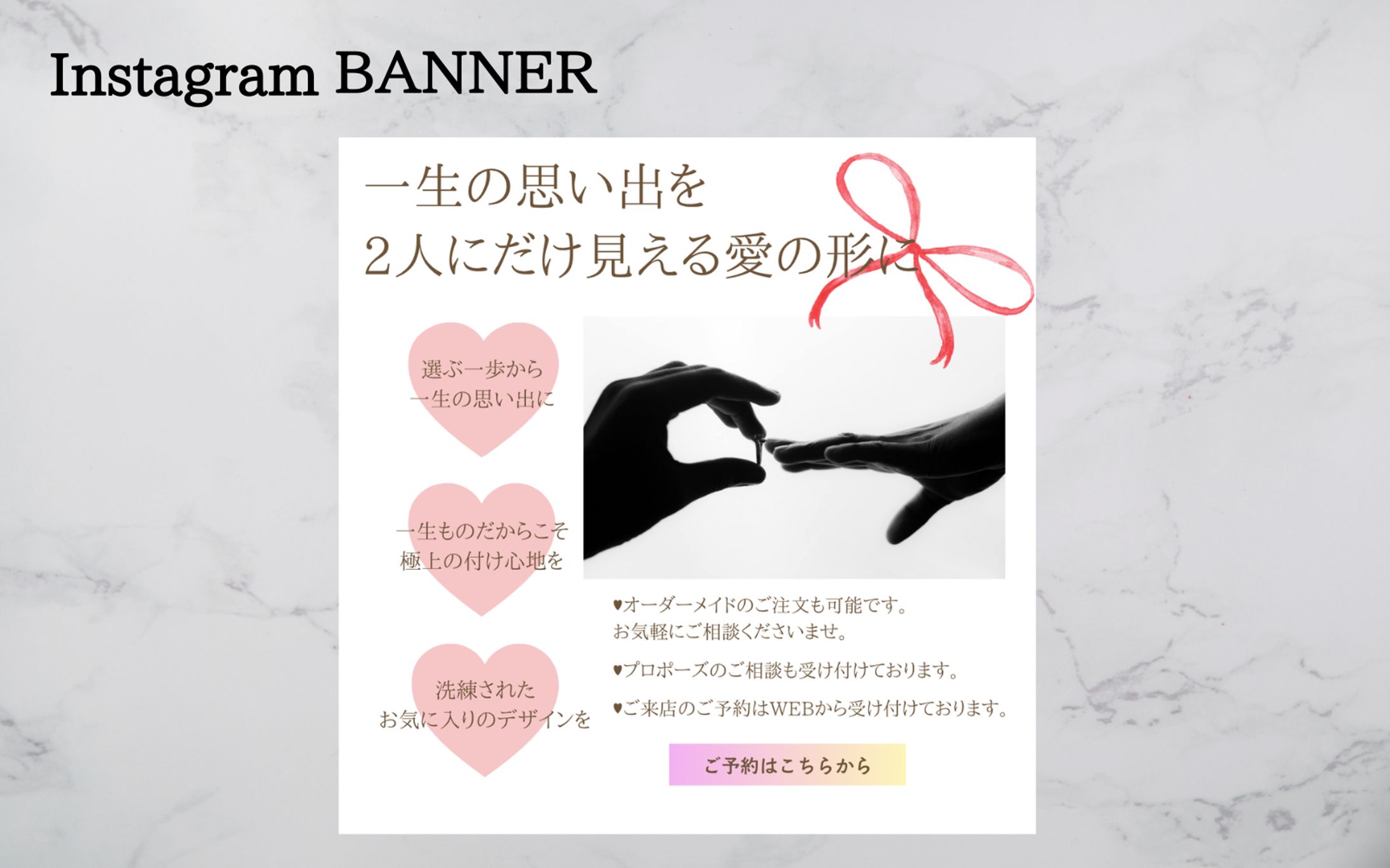 【HarTech架空案件】結婚指輪バナー-1