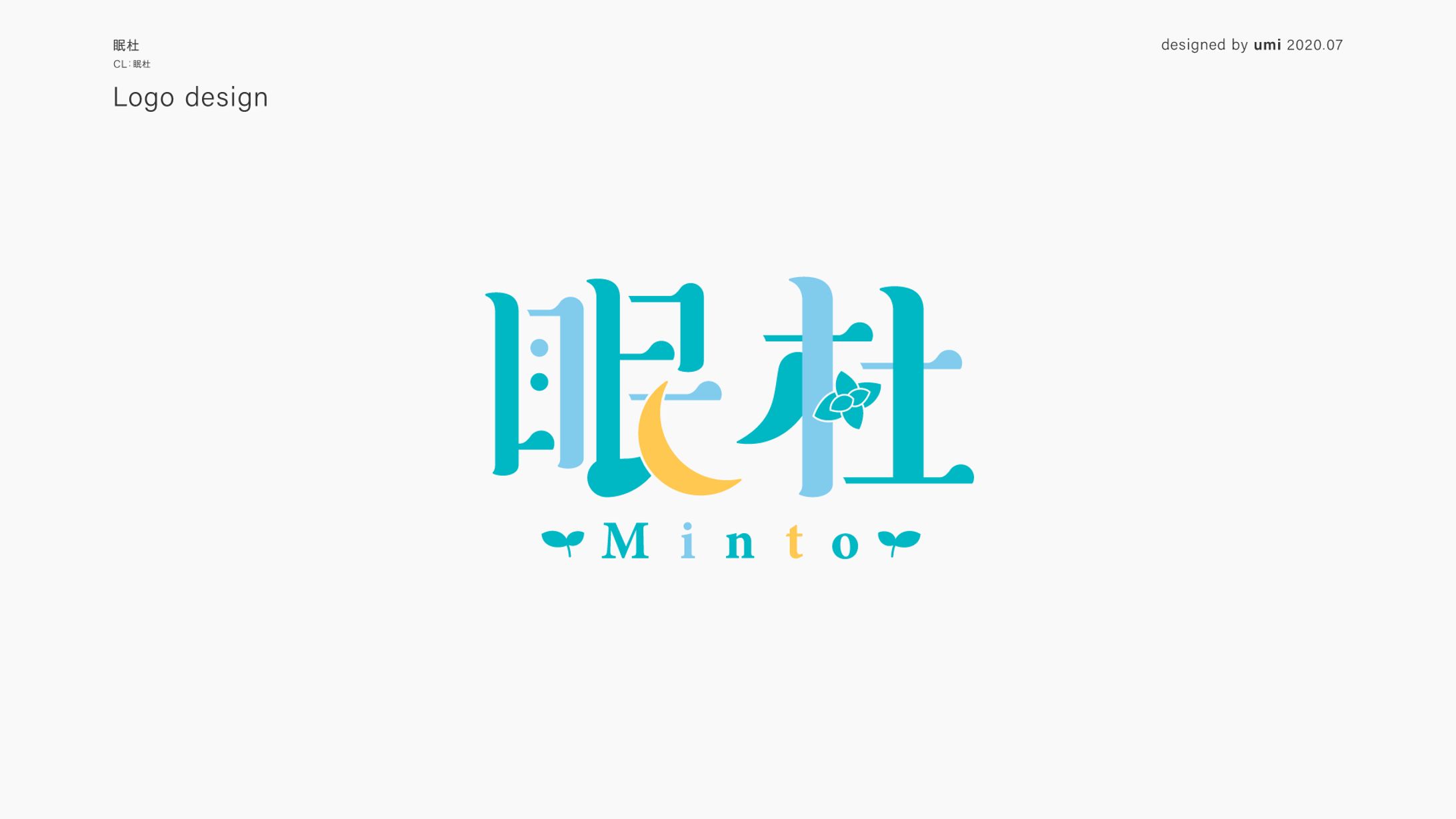 眠杜-1