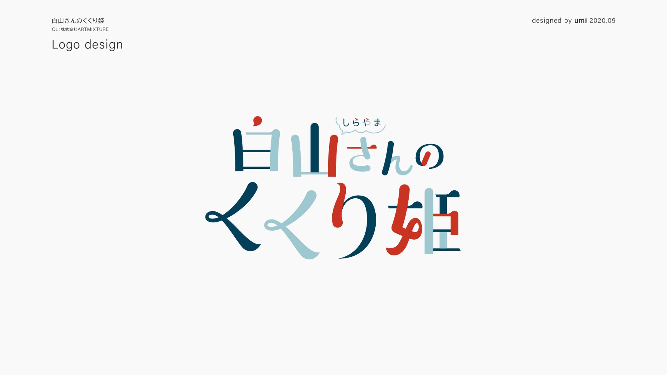 白山さんのくくり姫-1