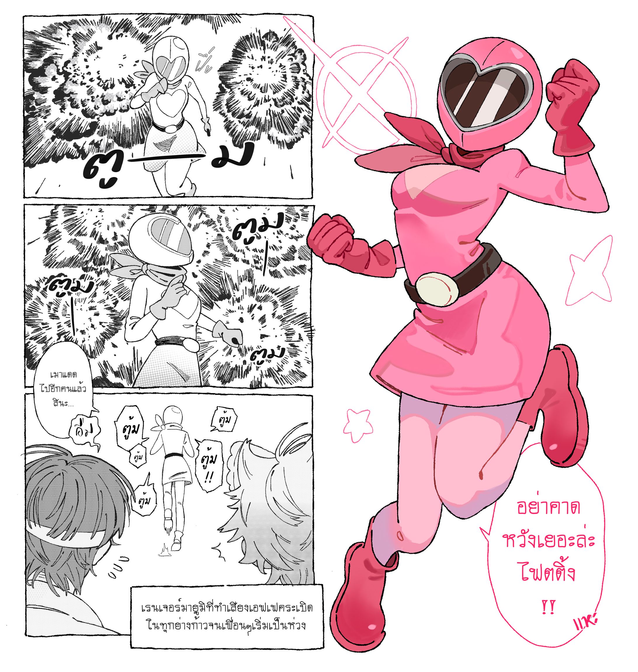 sportsday! pinkranger! mayumi-1